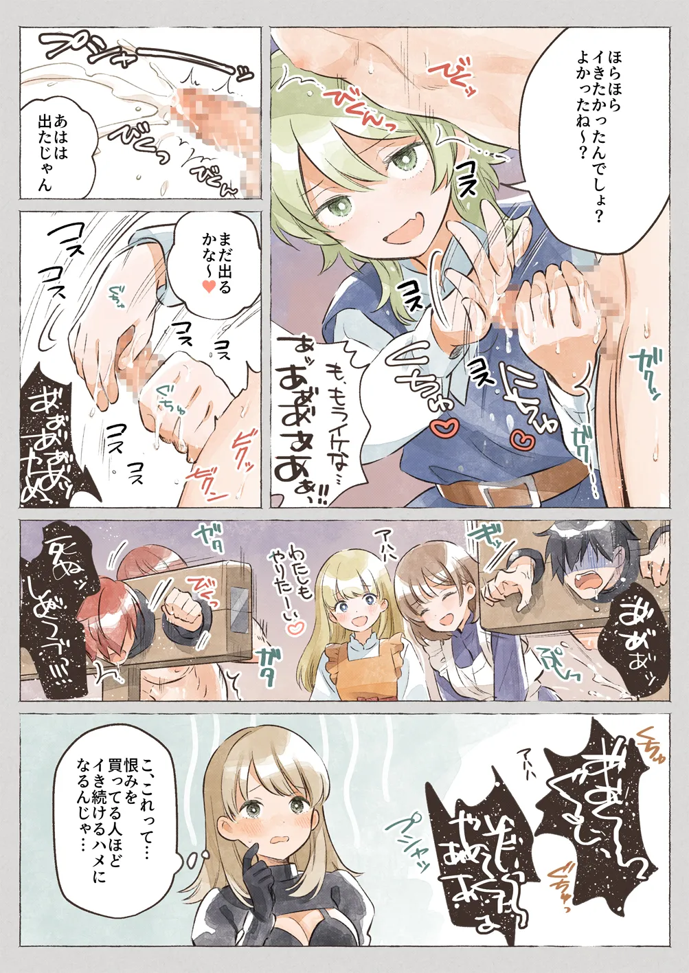 異世界★囚人矯正管理官 - page22