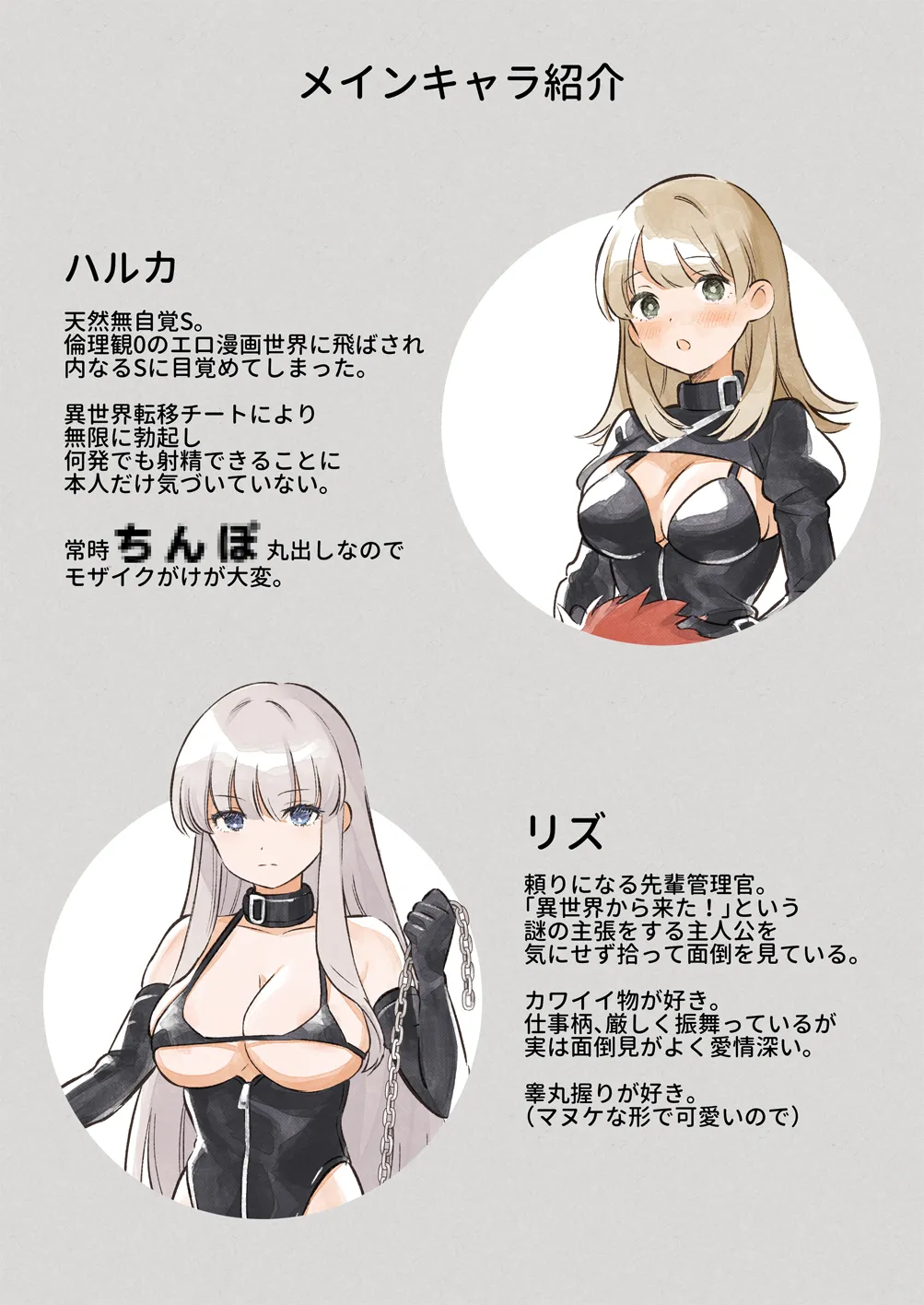 異世界★囚人矯正管理官 - page38