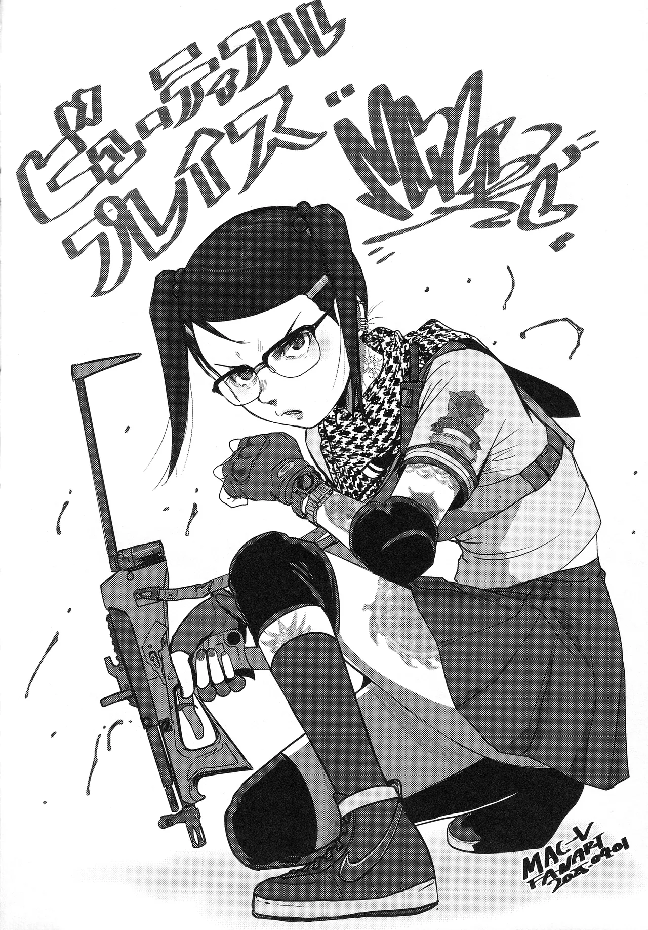 さくらちゃんをオナホにしたい本 - page31