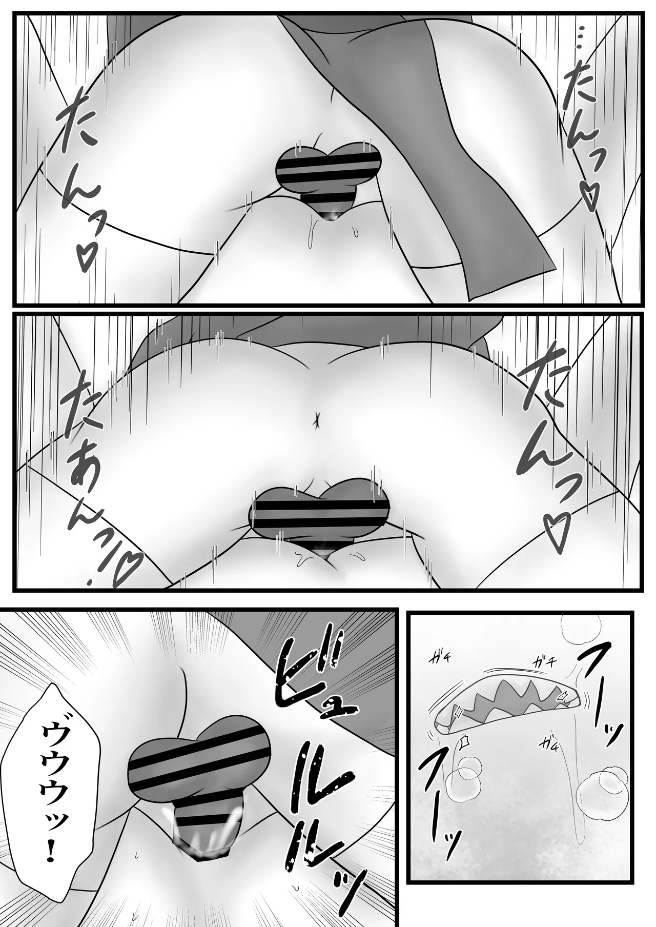 ふたなりキョンシーの淫猥なる戯れ - page15