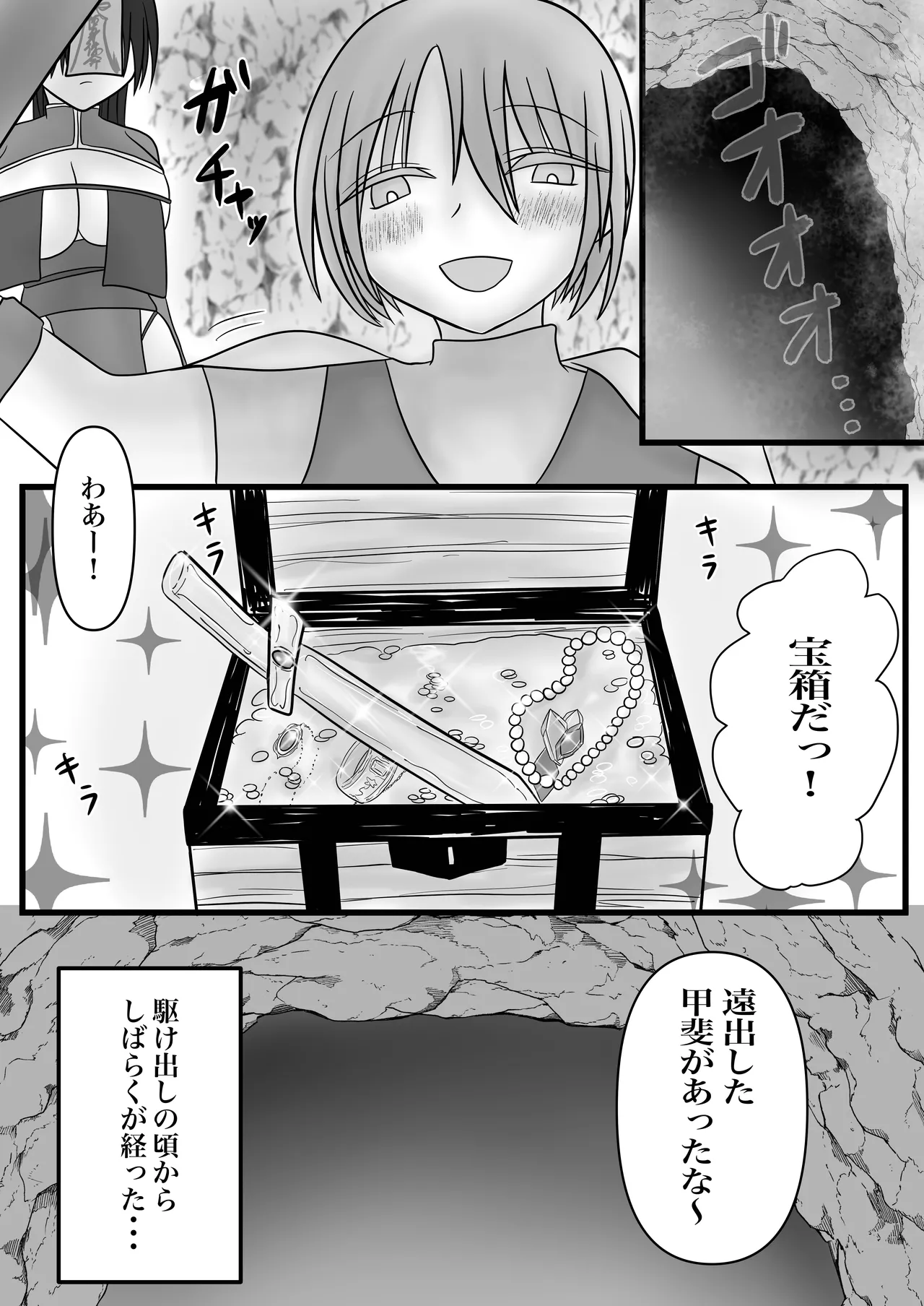 ふたなりキョンシーの淫猥なる戯れ - page18