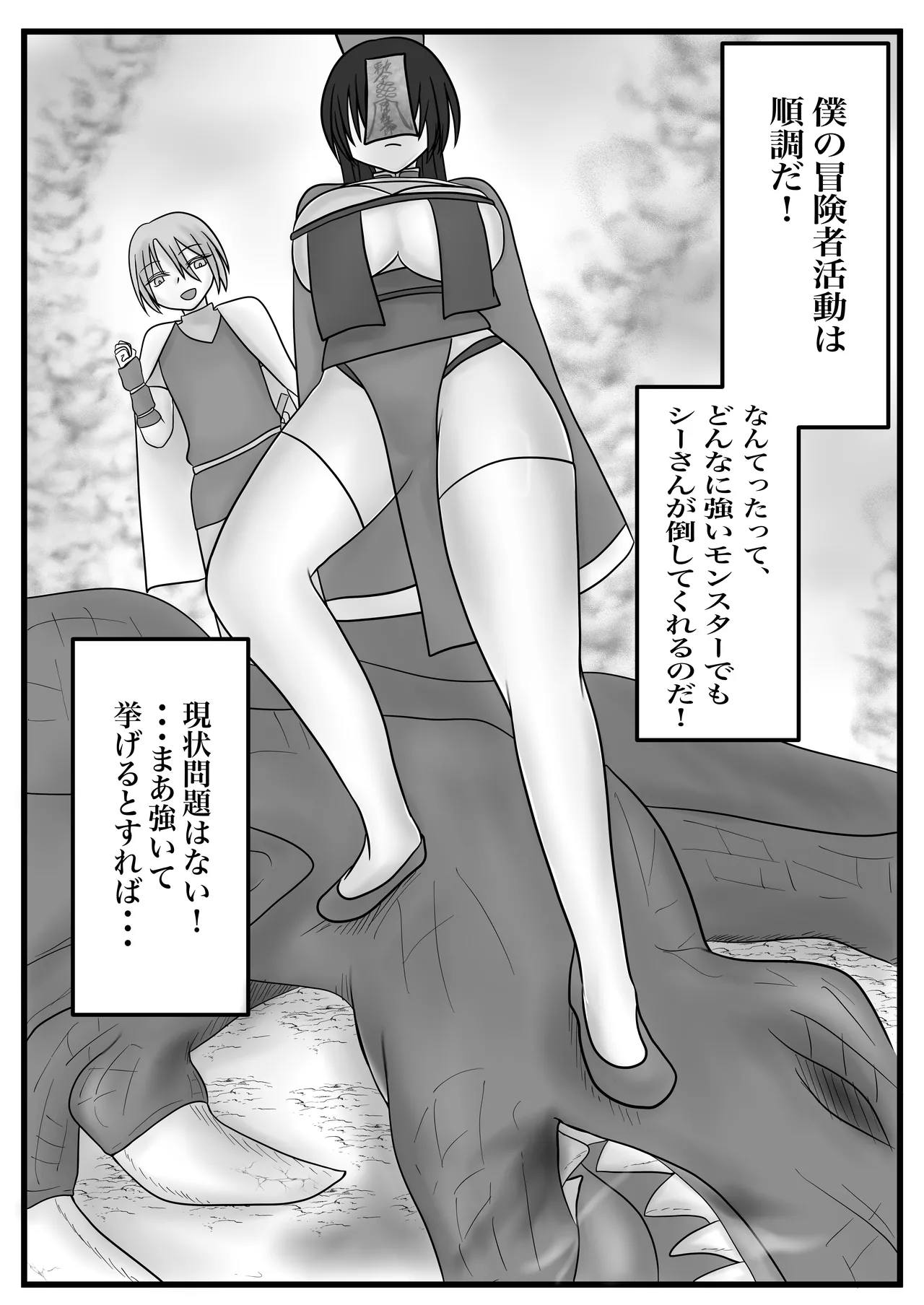 ふたなりキョンシーの淫猥なる戯れ - page19