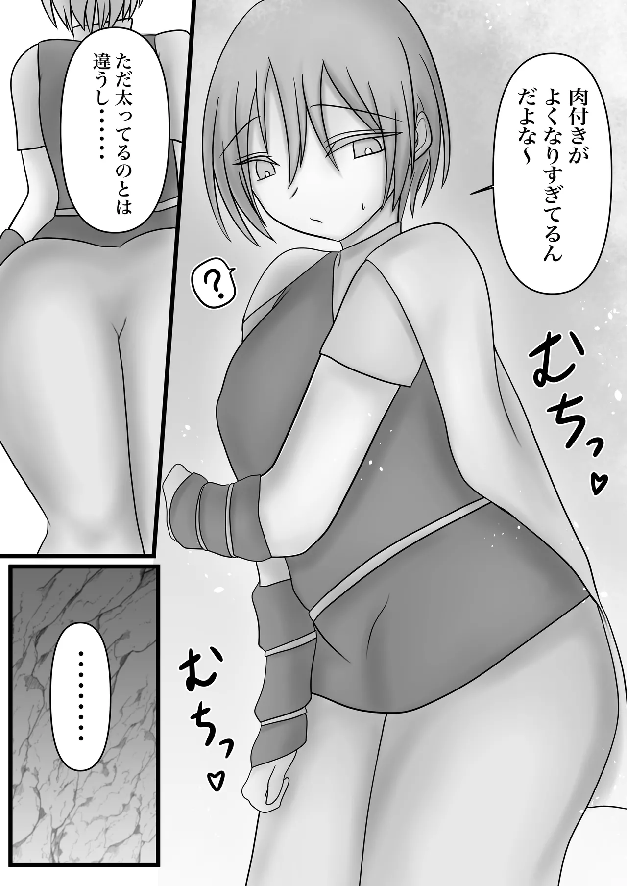 ふたなりキョンシーの淫猥なる戯れ - page20