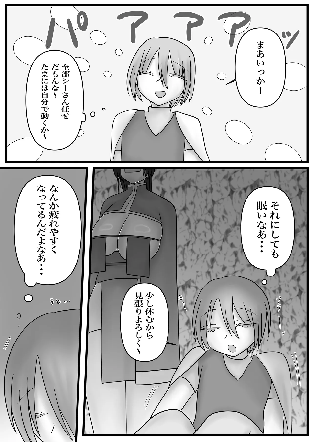 ふたなりキョンシーの淫猥なる戯れ - page21