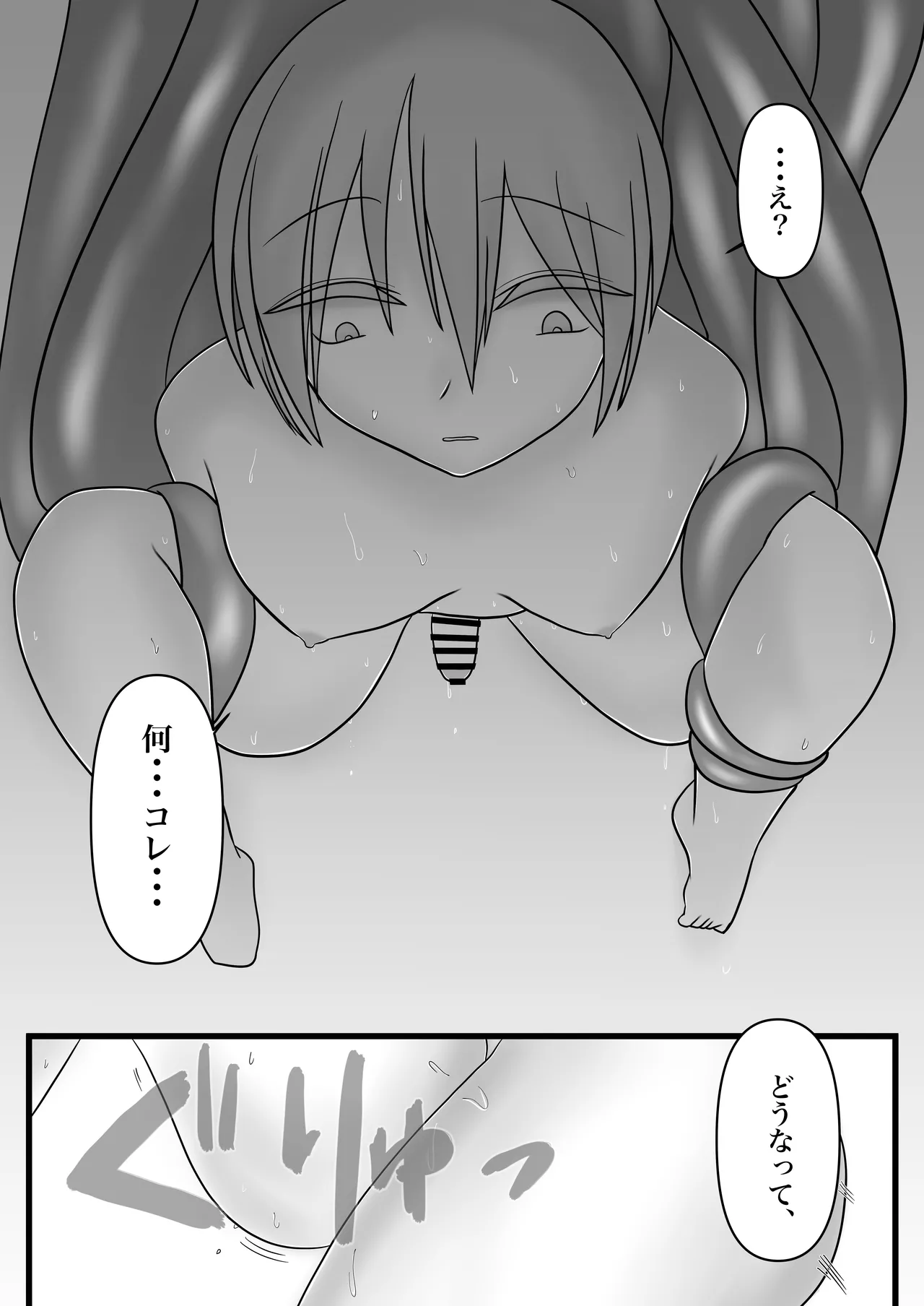 ふたなりキョンシーの淫猥なる戯れ - page24