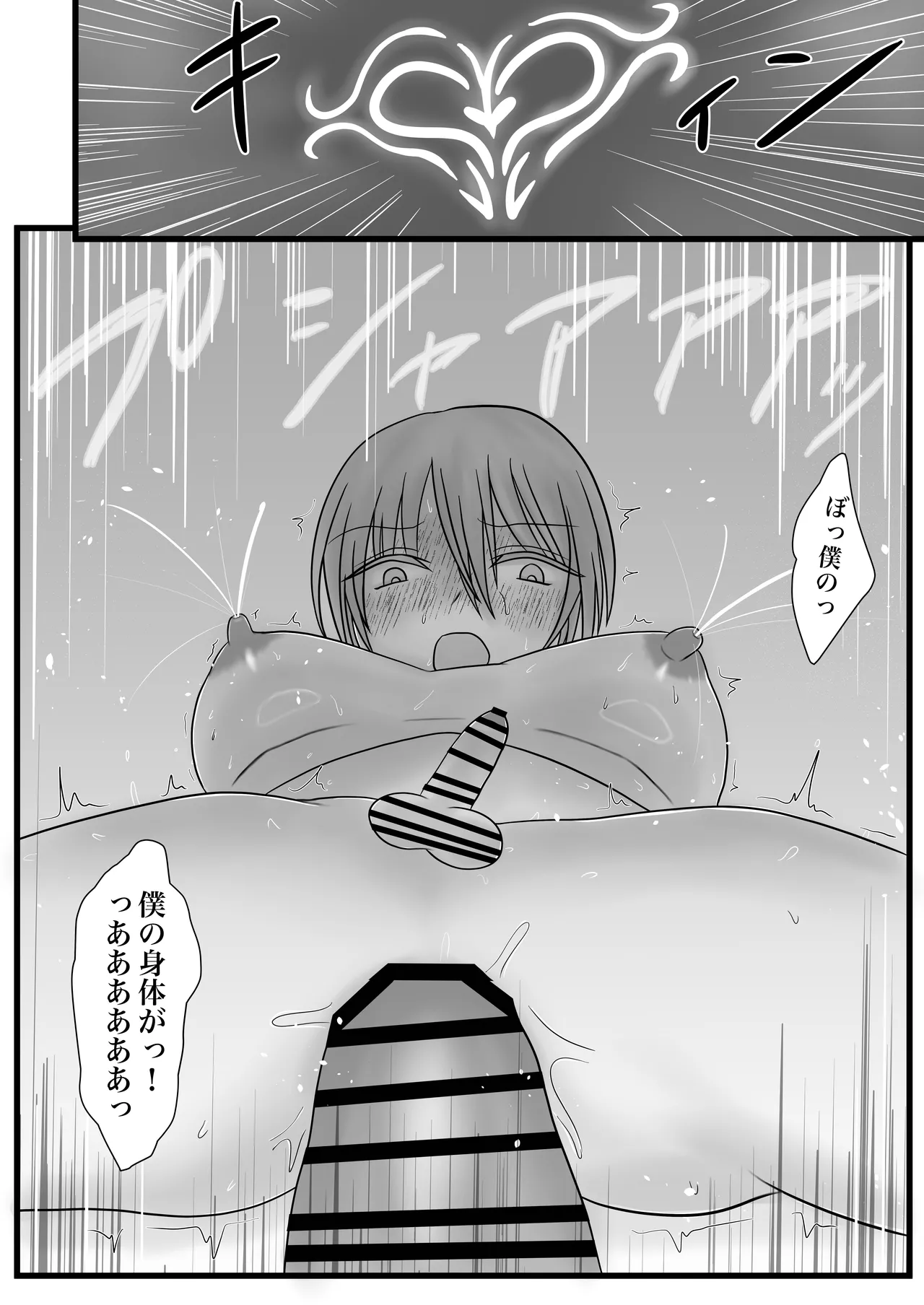 ふたなりキョンシーの淫猥なる戯れ - page26