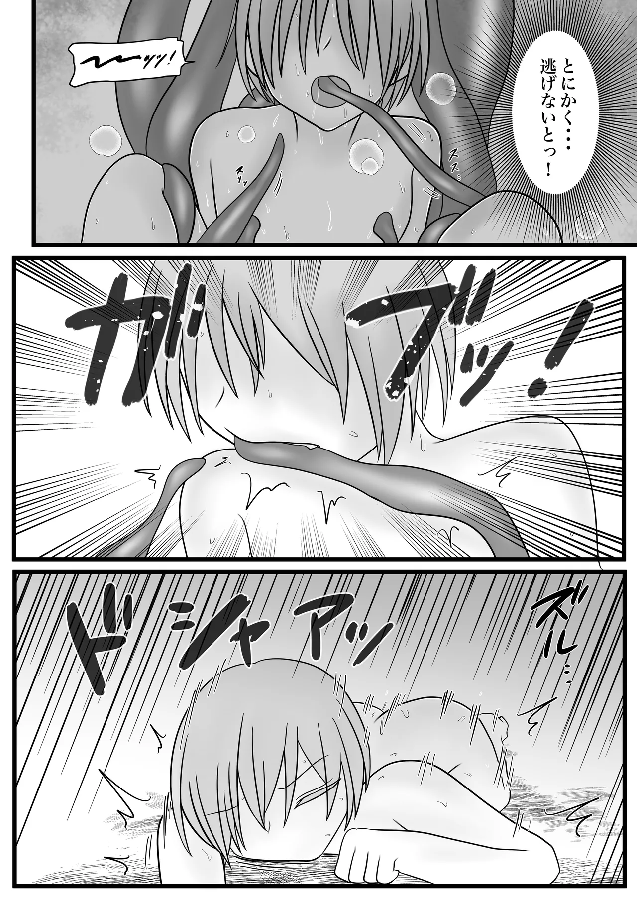 ふたなりキョンシーの淫猥なる戯れ - page29