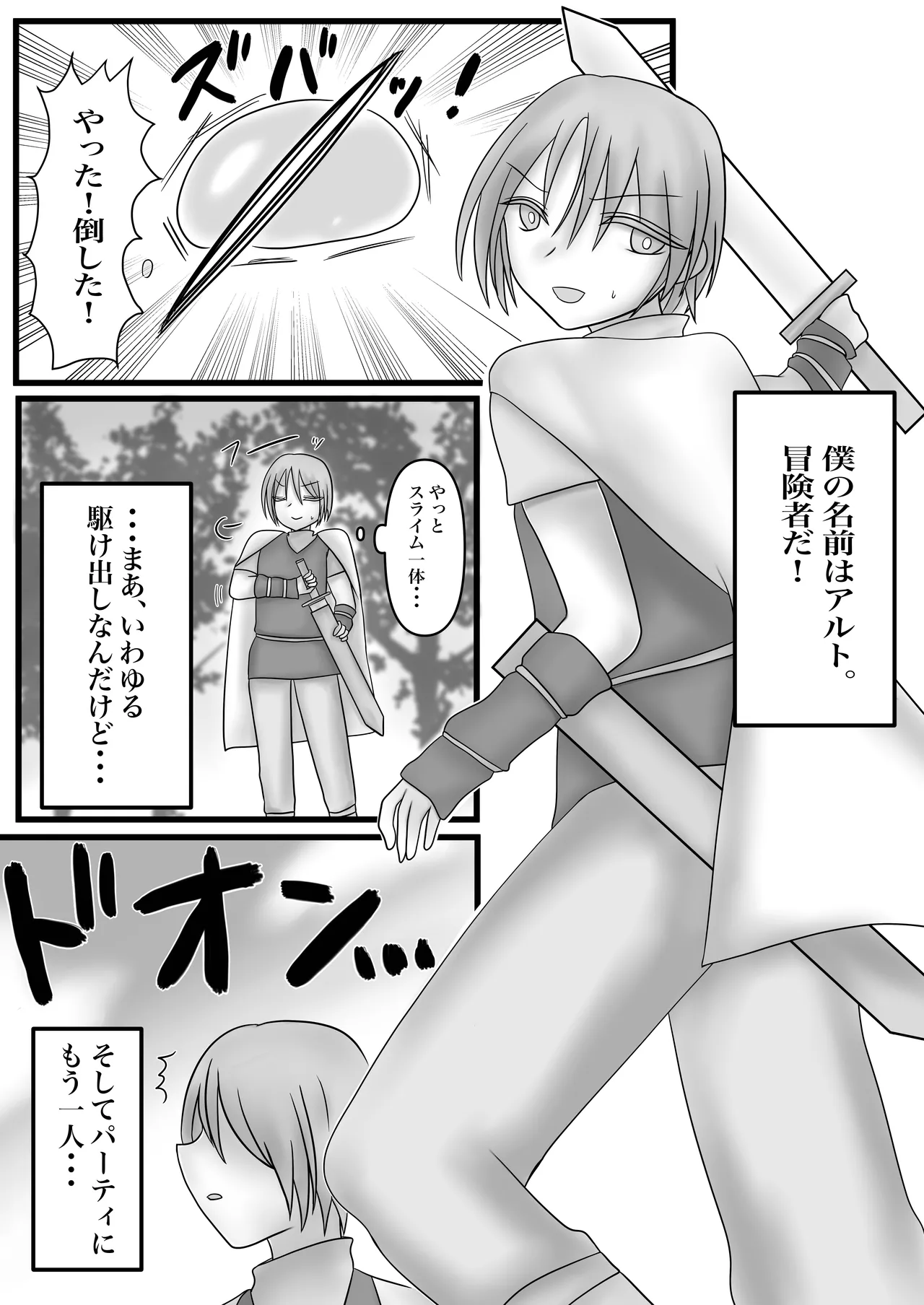 ふたなりキョンシーの淫猥なる戯れ - page3