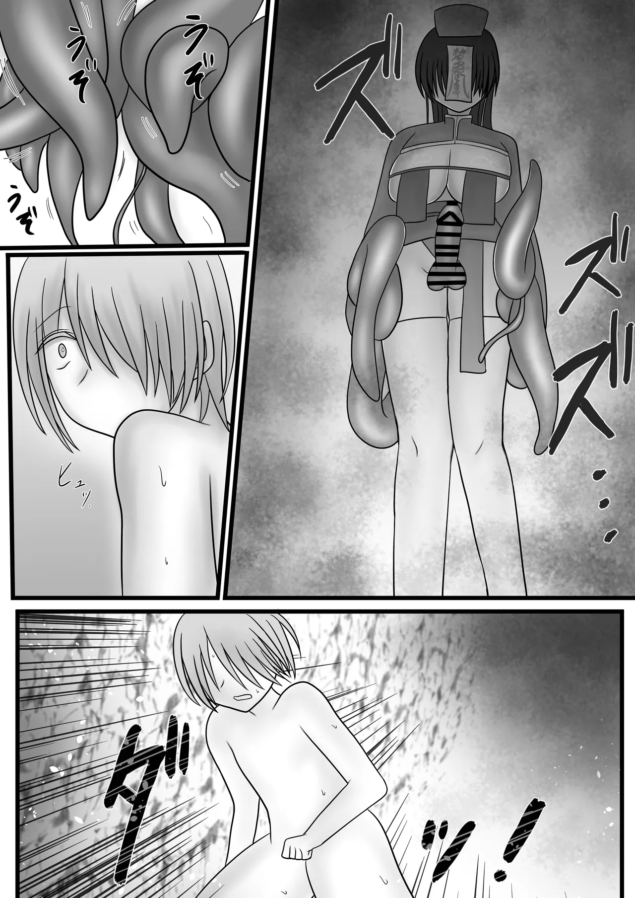 ふたなりキョンシーの淫猥なる戯れ - page30