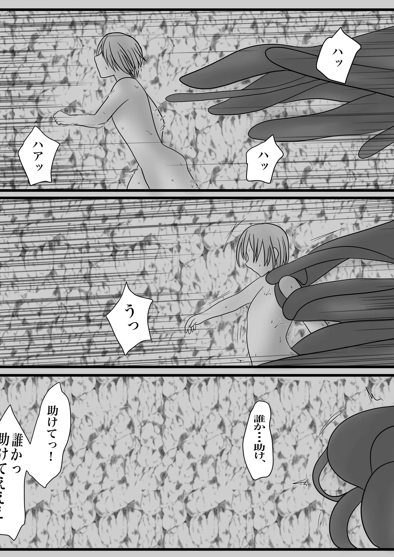 ふたなりキョンシーの淫猥なる戯れ - page31