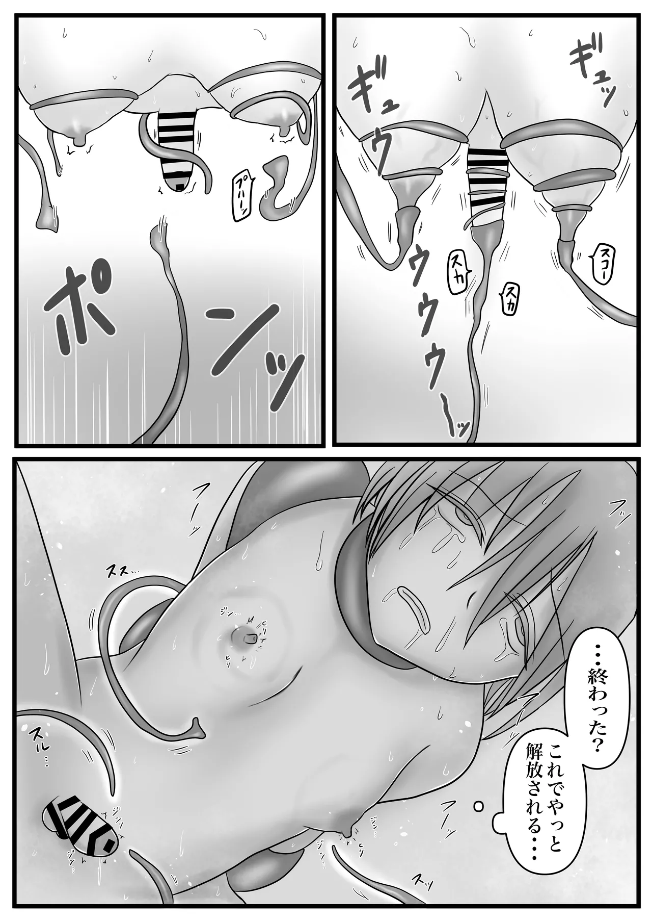 ふたなりキョンシーの淫猥なる戯れ - page34