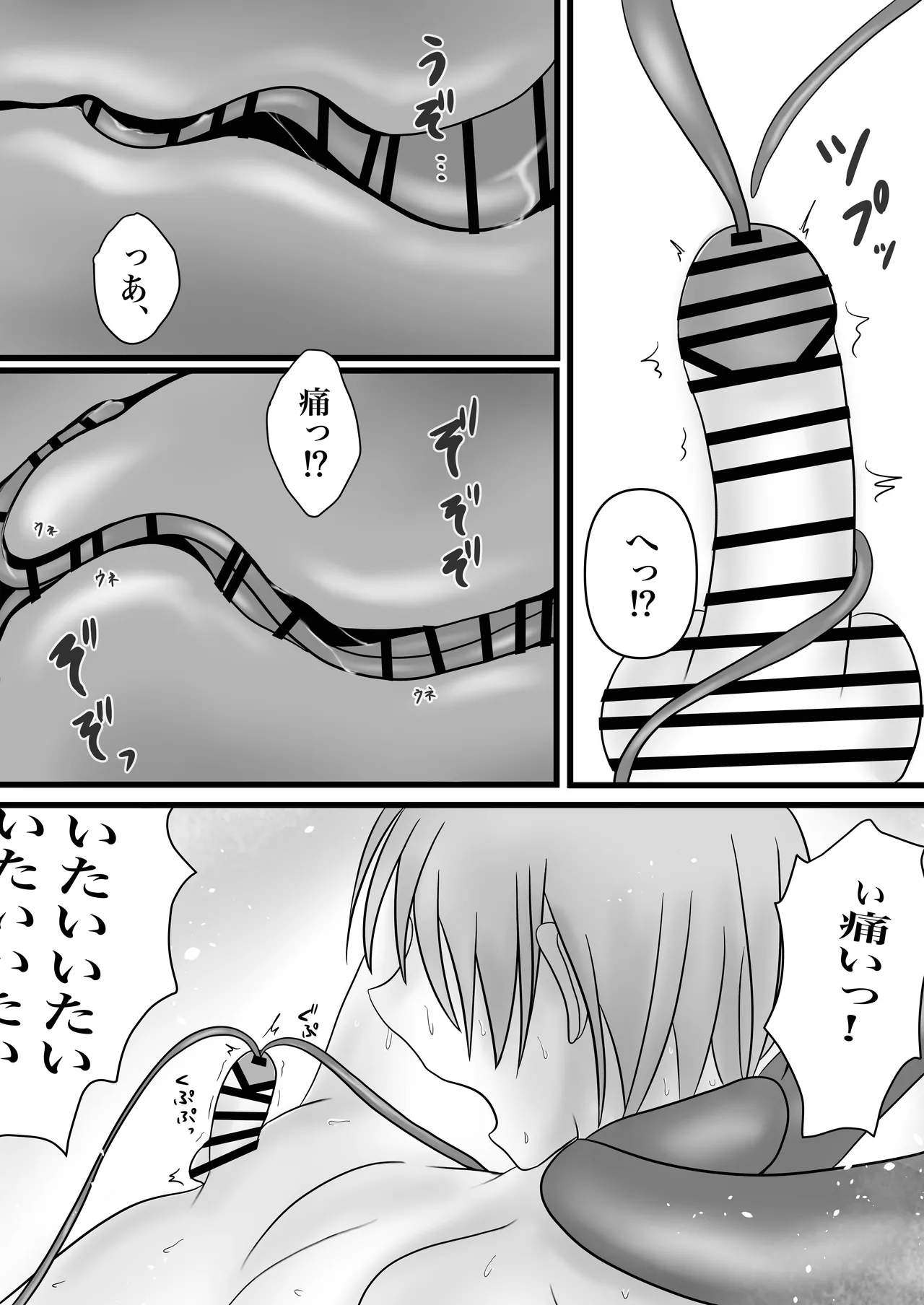 ふたなりキョンシーの淫猥なる戯れ - page35