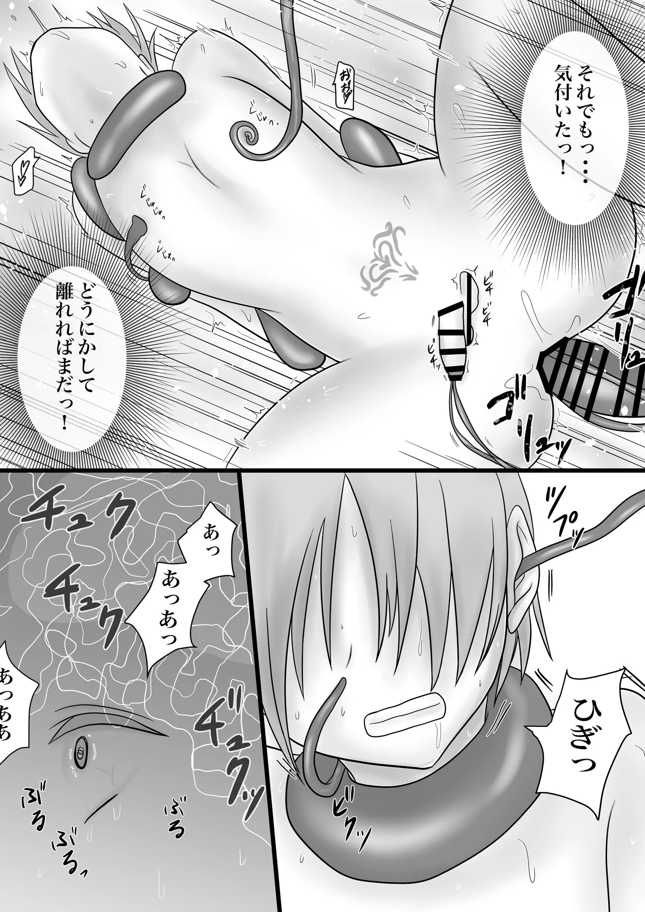 ふたなりキョンシーの淫猥なる戯れ - page38