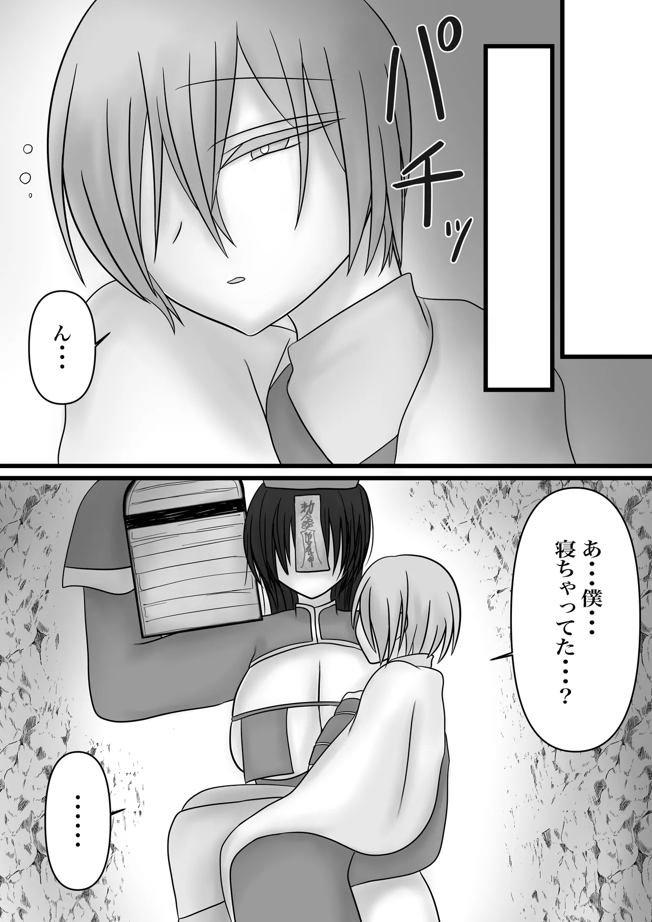 ふたなりキョンシーの淫猥なる戯れ - page42