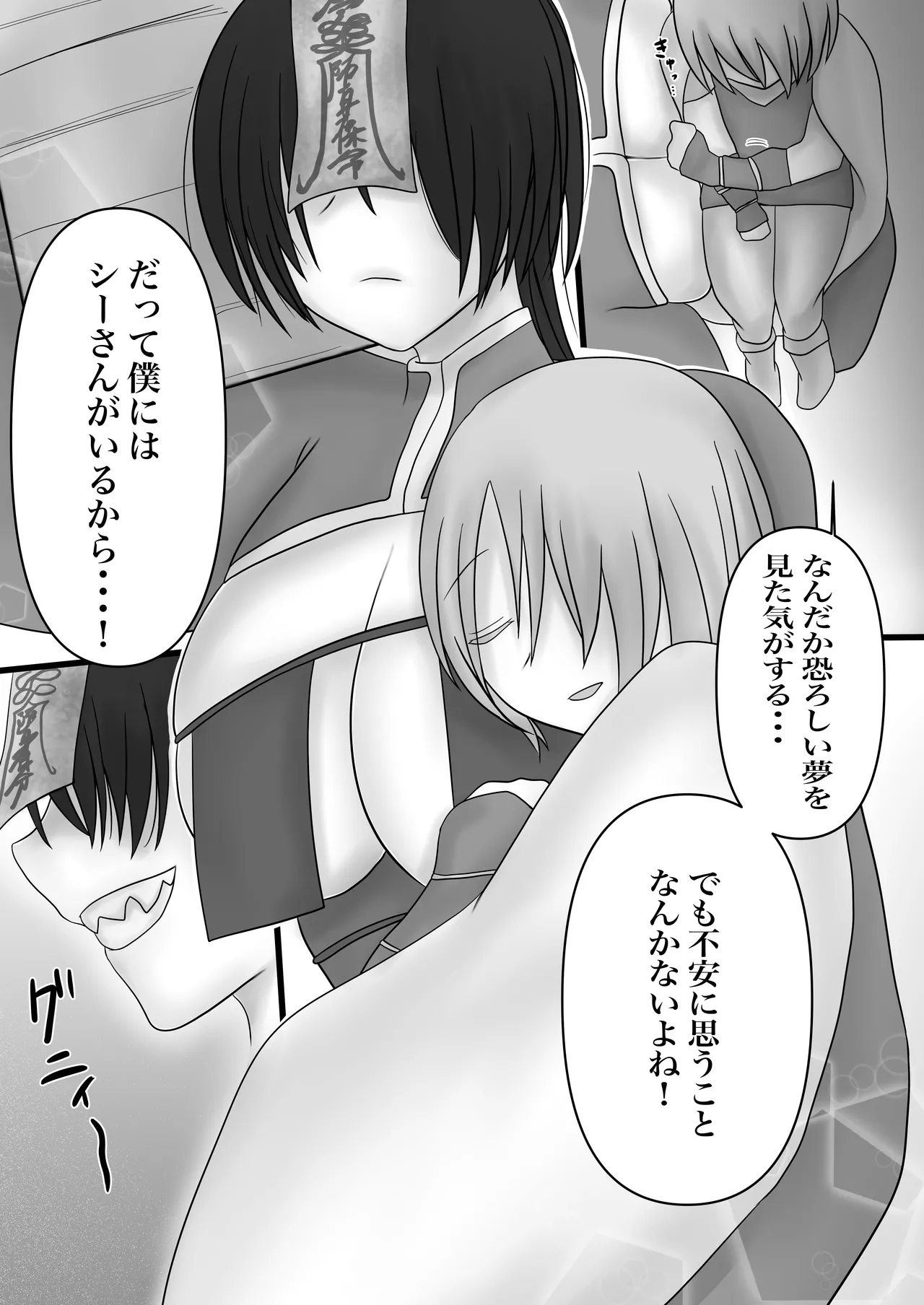 ふたなりキョンシーの淫猥なる戯れ - page43