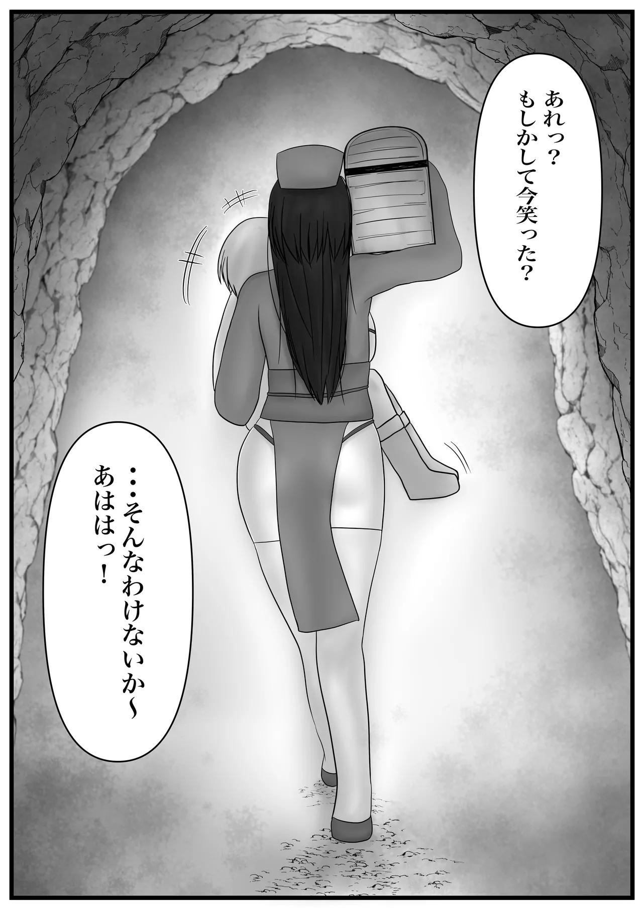 ふたなりキョンシーの淫猥なる戯れ - page44