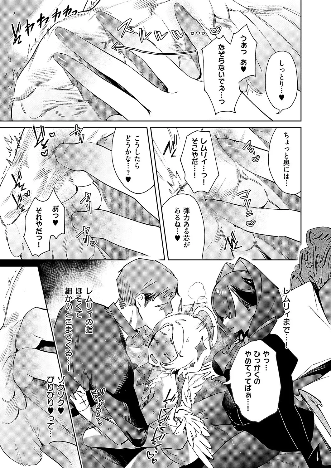 欲望パンドラ 34 - page11