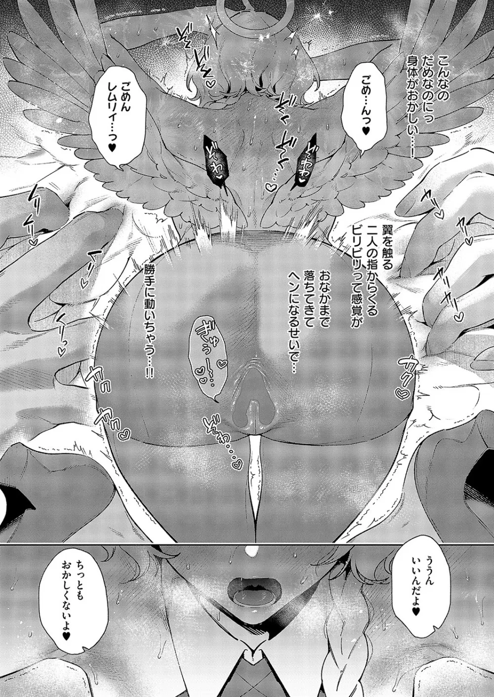 欲望パンドラ 34 - page14