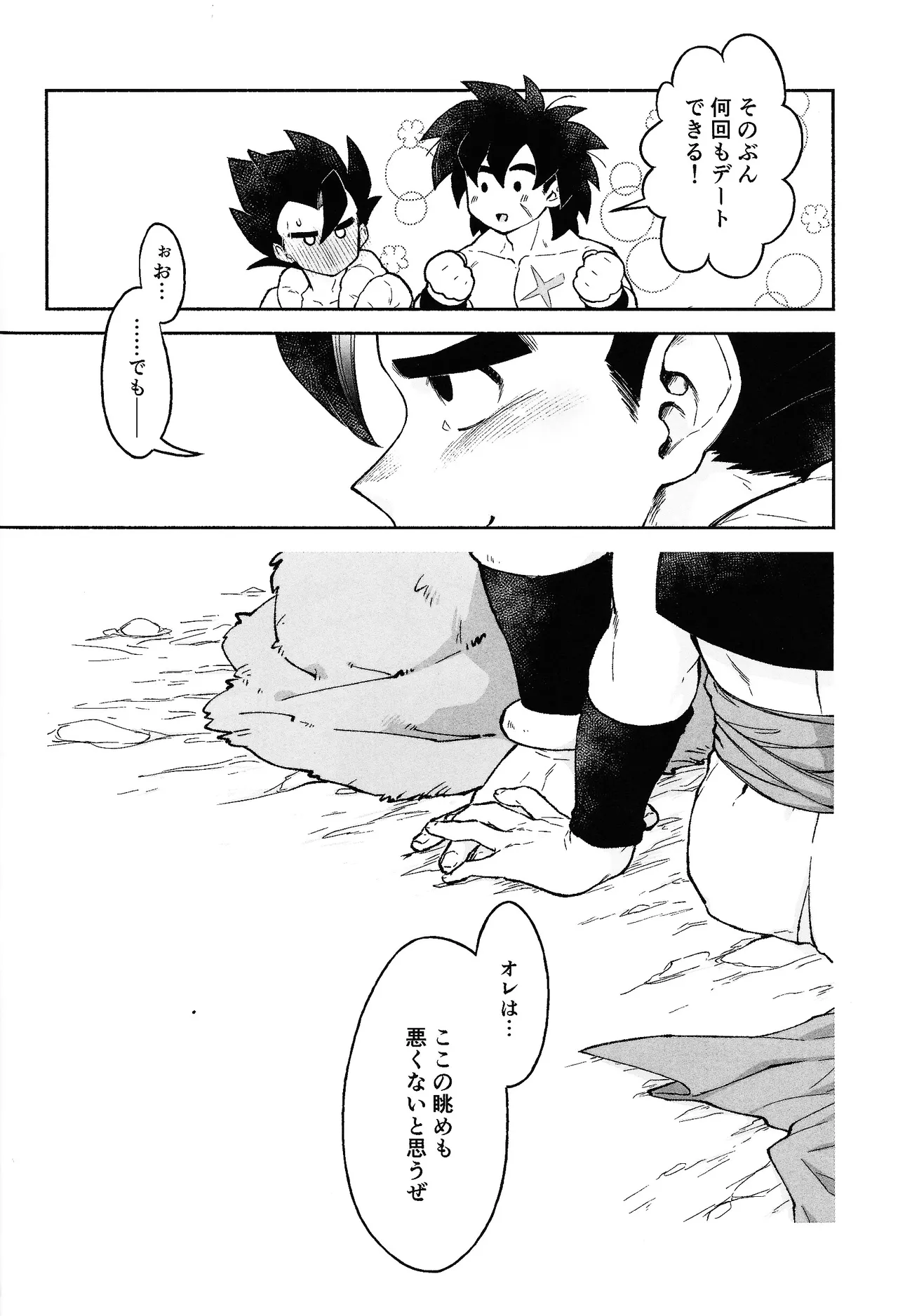 Oshiete AtoZ - page15