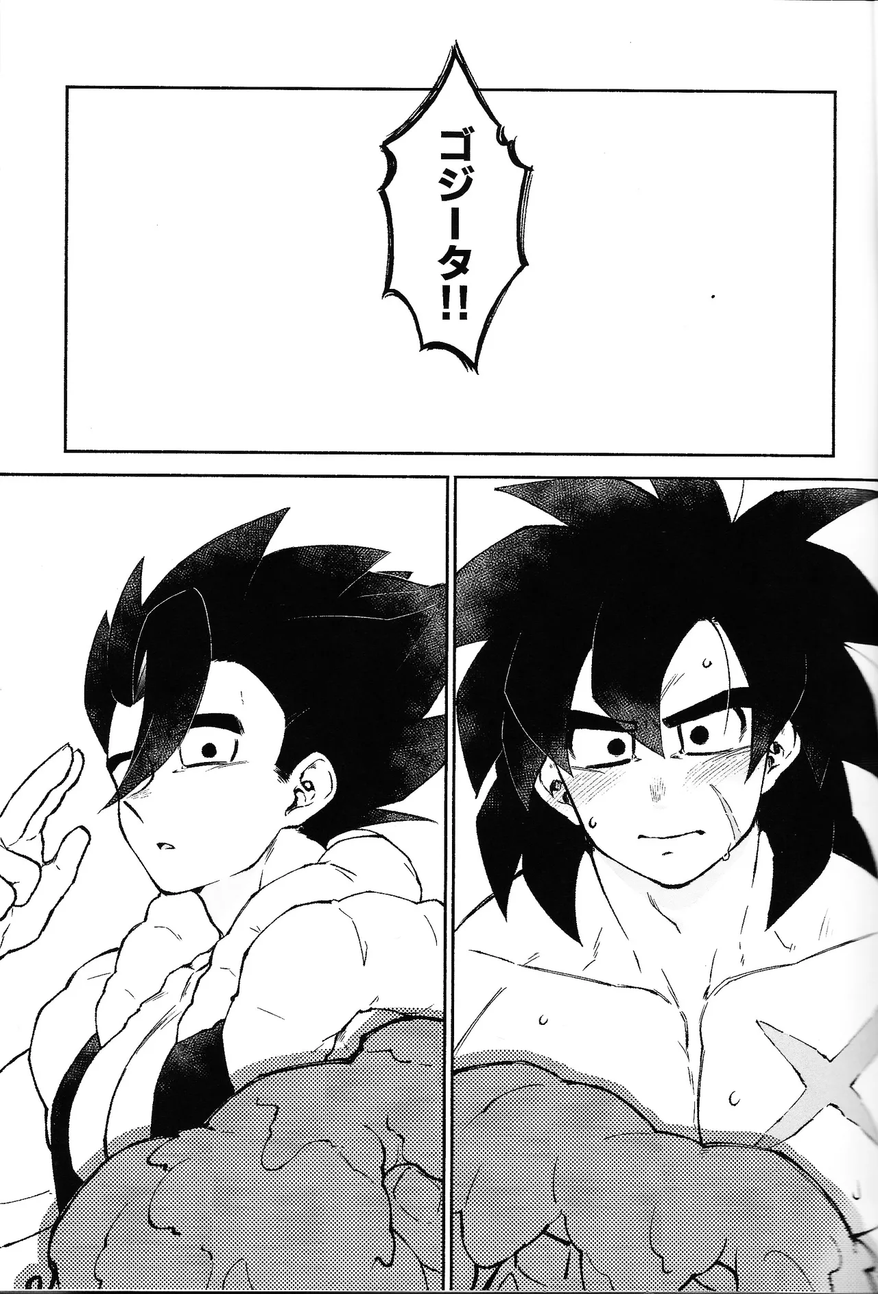 Oshiete AtoZ - page2