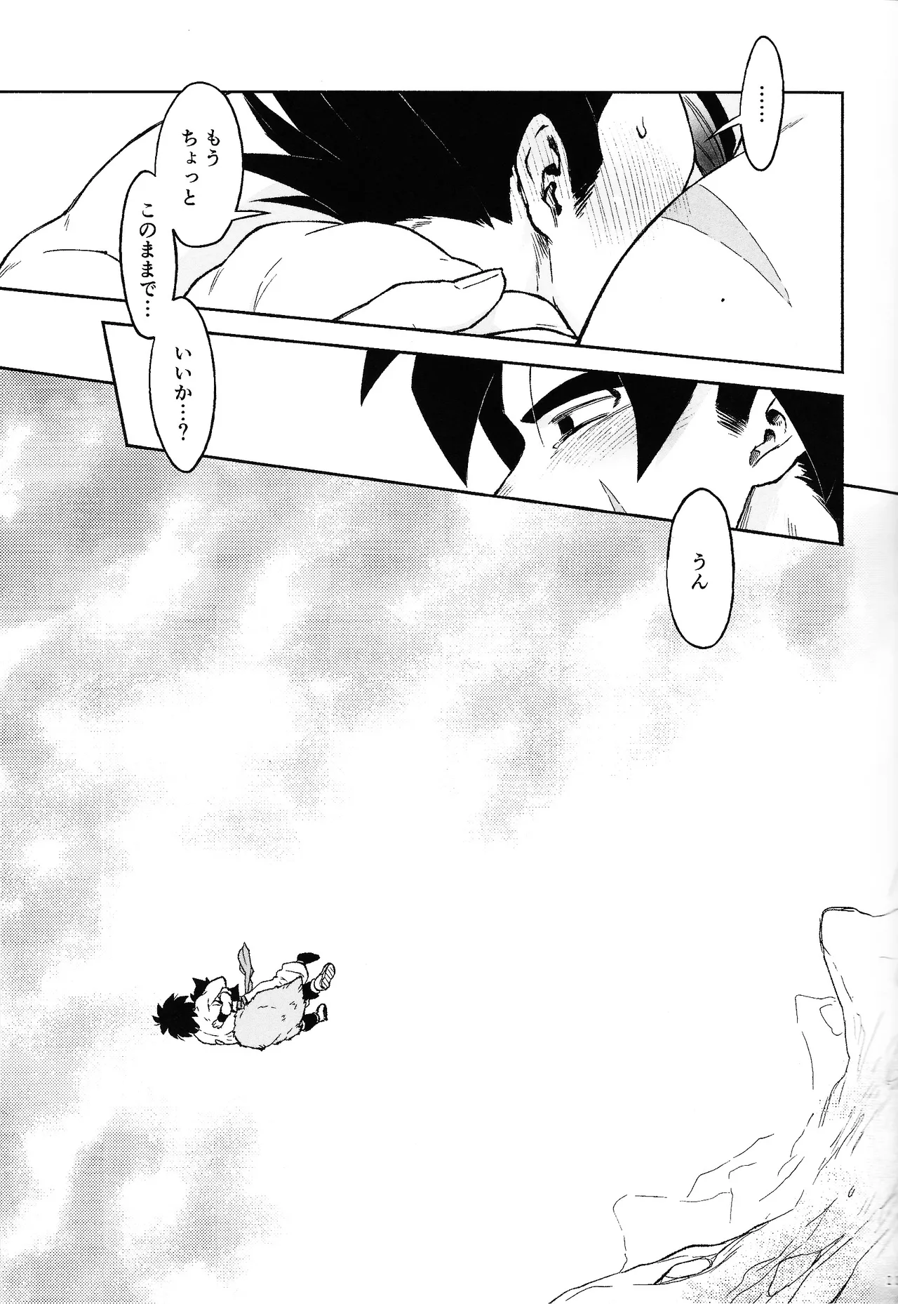 Oshiete AtoZ - page21