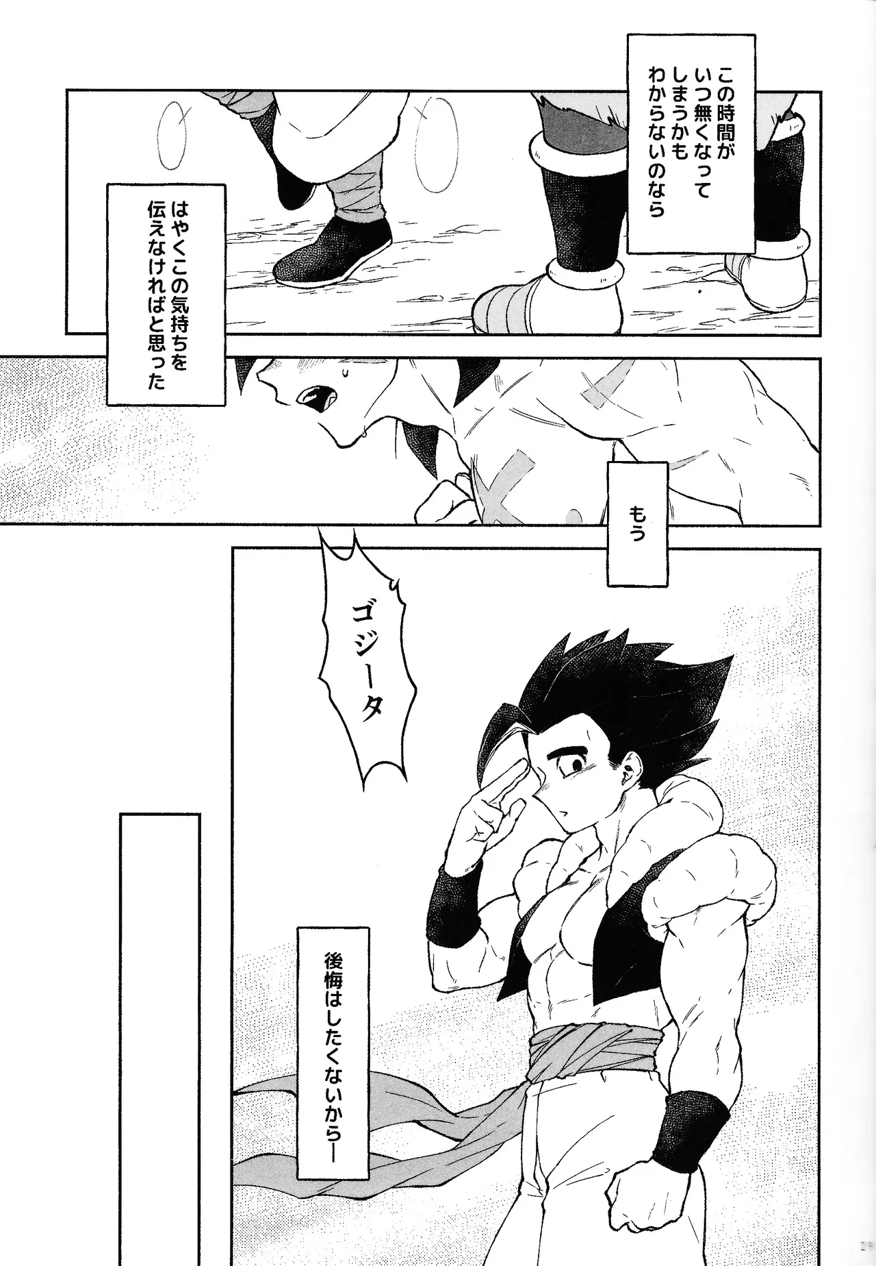 Oshiete AtoZ - page26