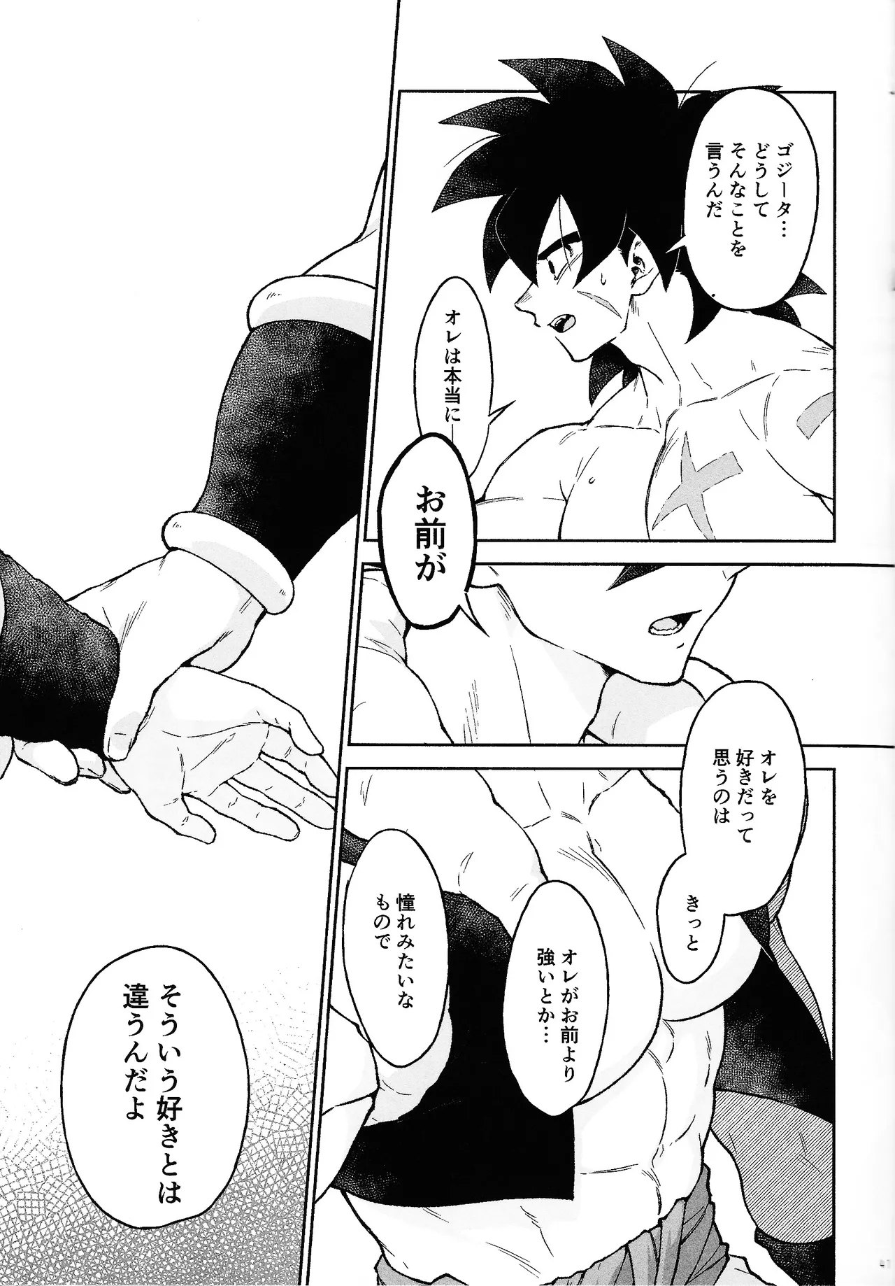 Oshiete AtoZ - page38