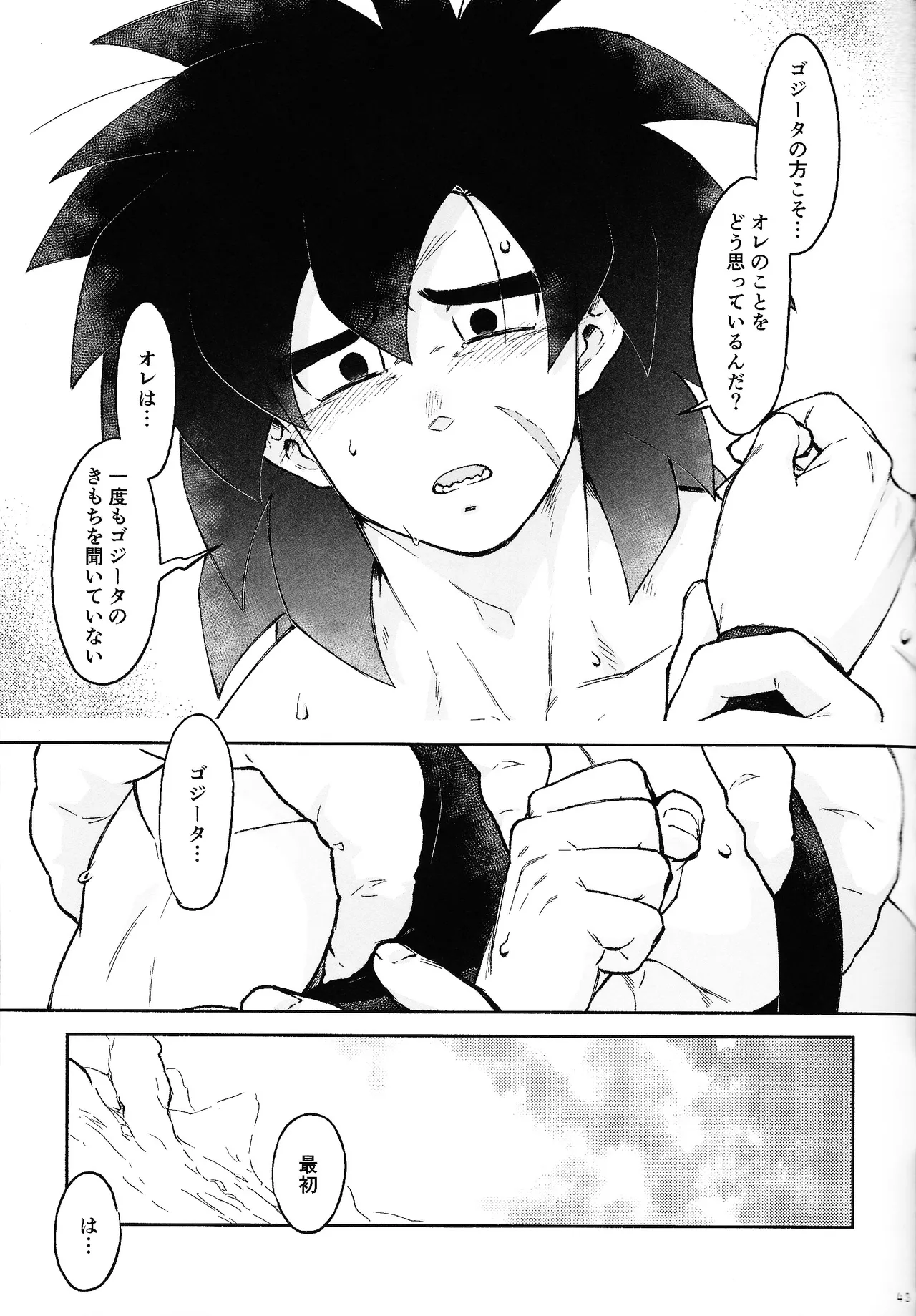 Oshiete AtoZ - page40