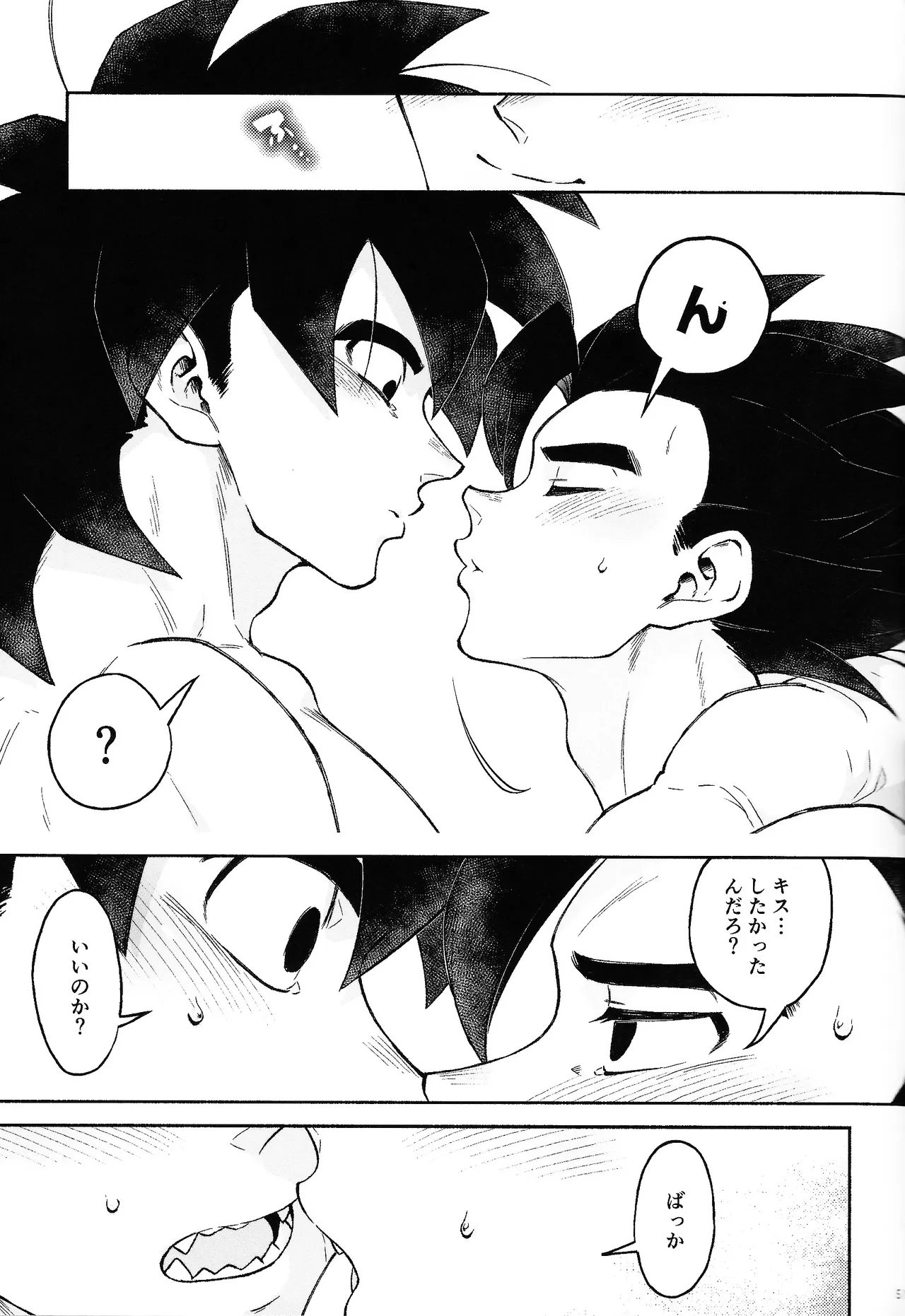 Oshiete AtoZ - page48