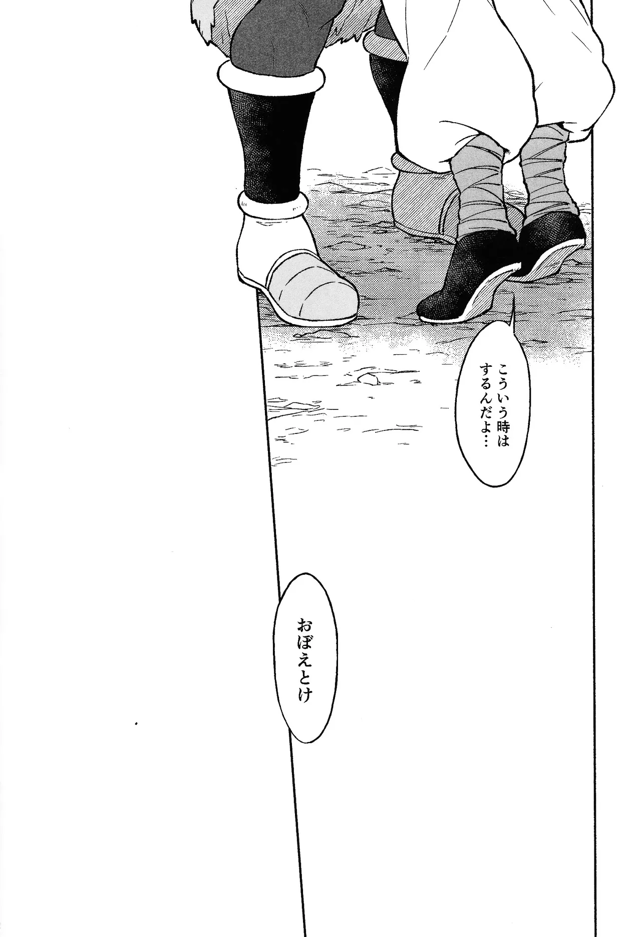 Oshiete AtoZ - page49