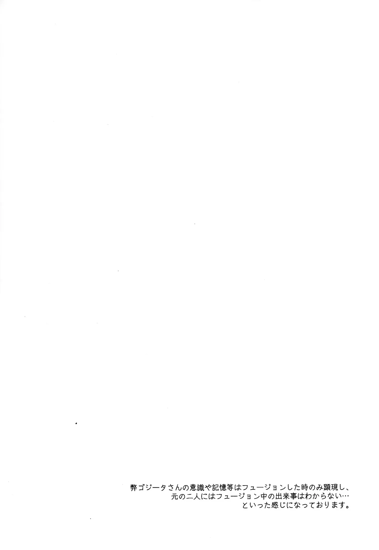 Oshiete AtoZ - page5