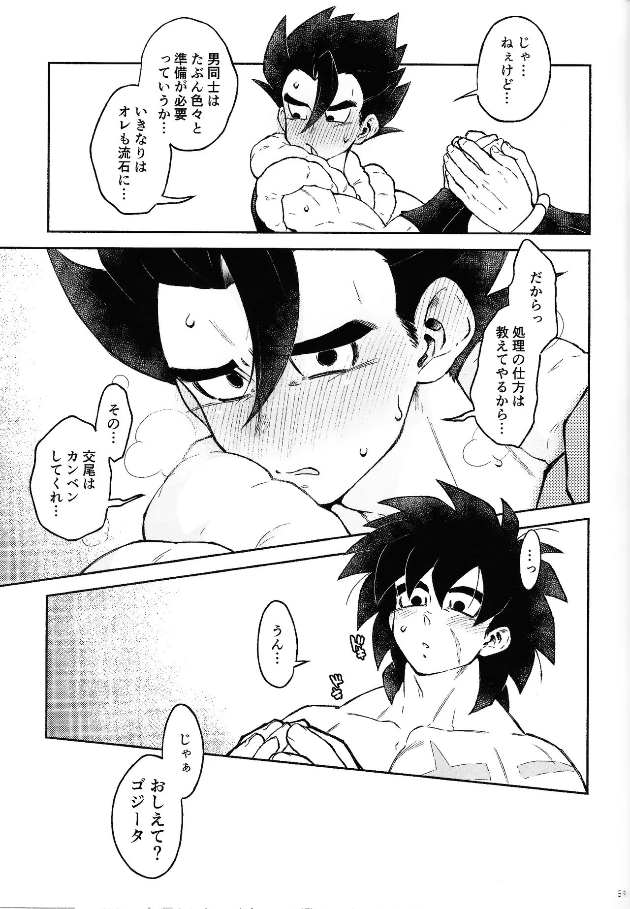 Oshiete AtoZ - page55