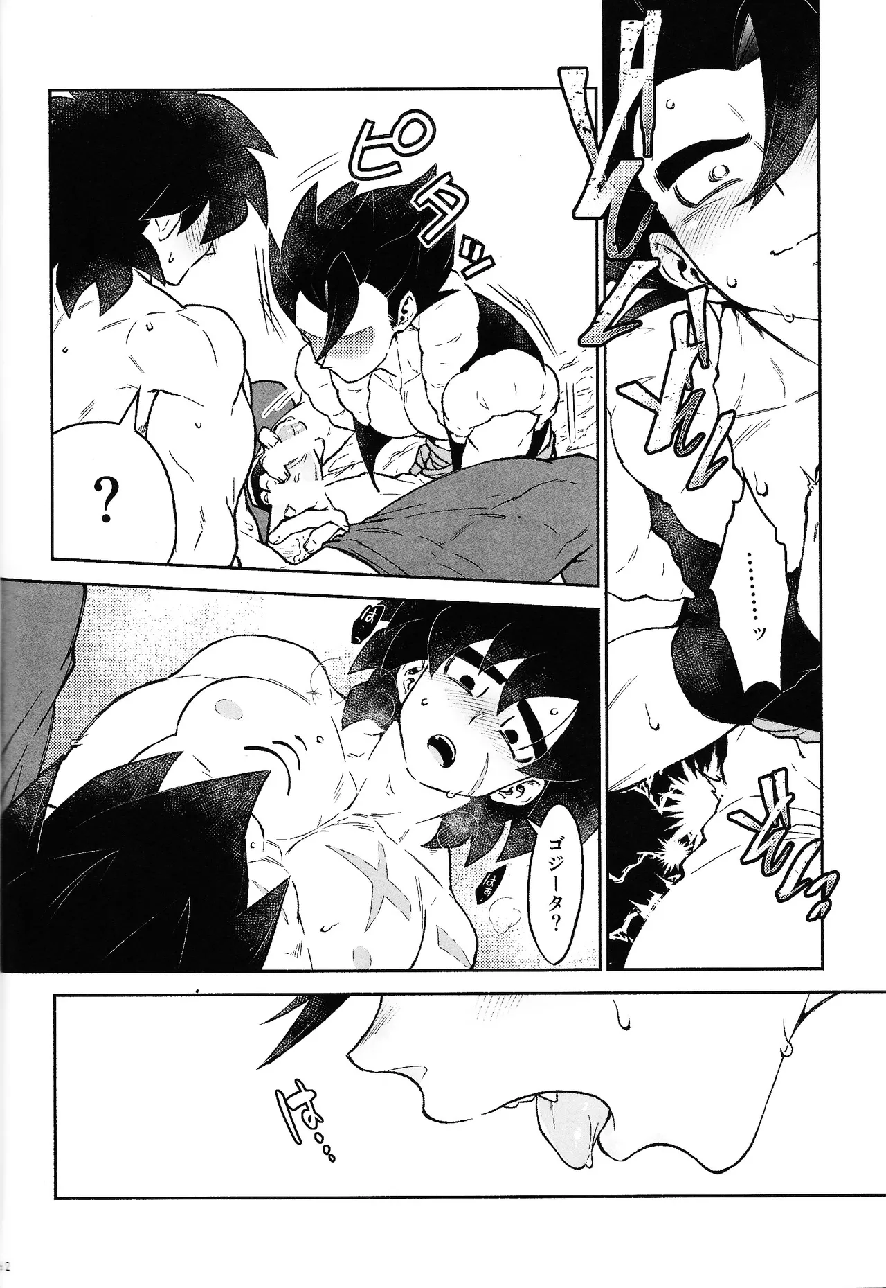 Oshiete AtoZ - page58