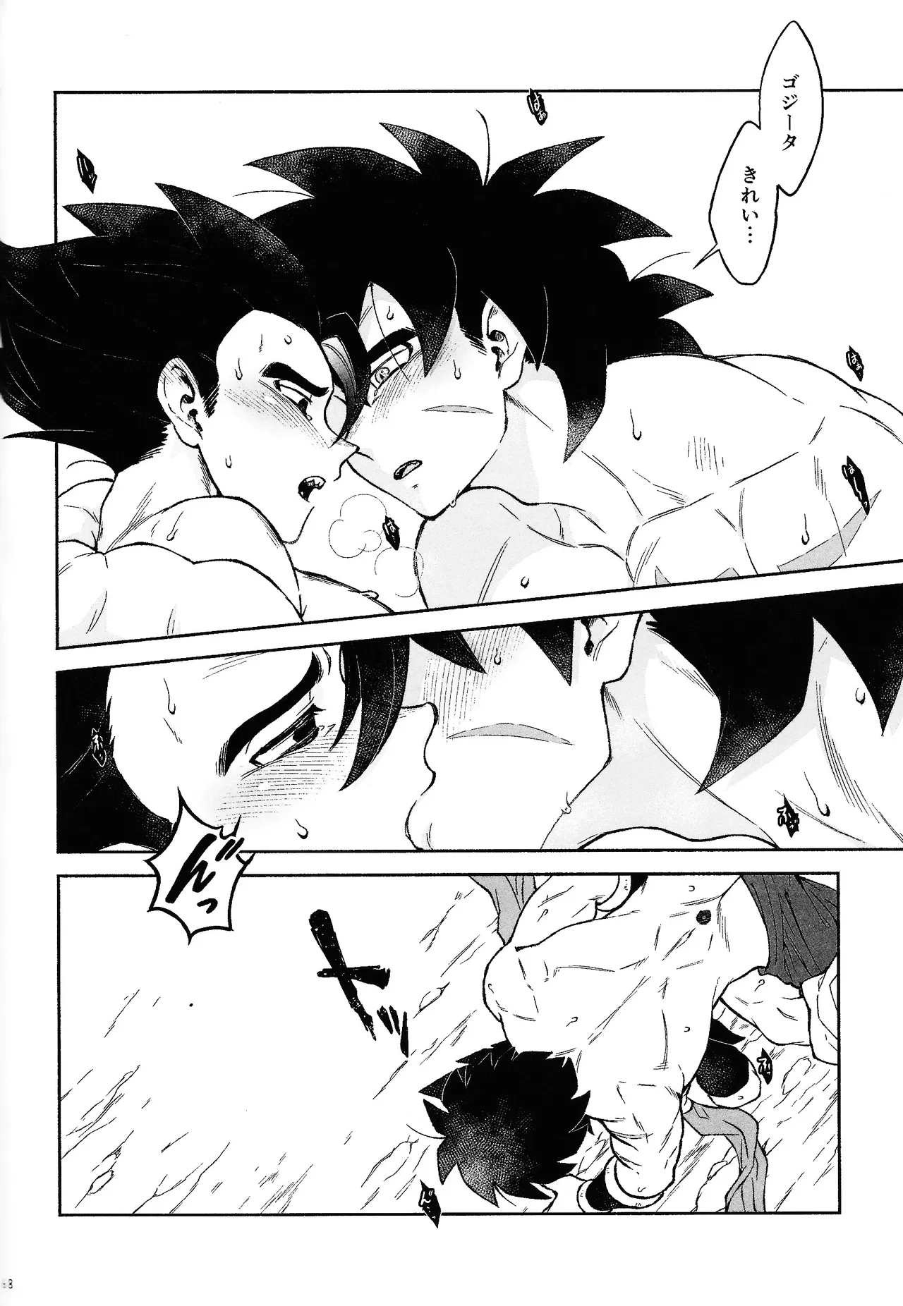 Oshiete AtoZ - page64