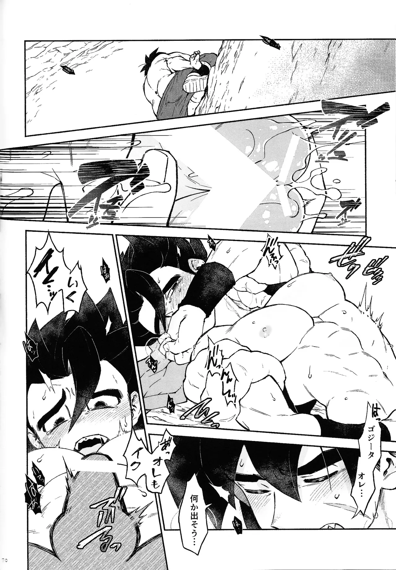 Oshiete AtoZ - page66