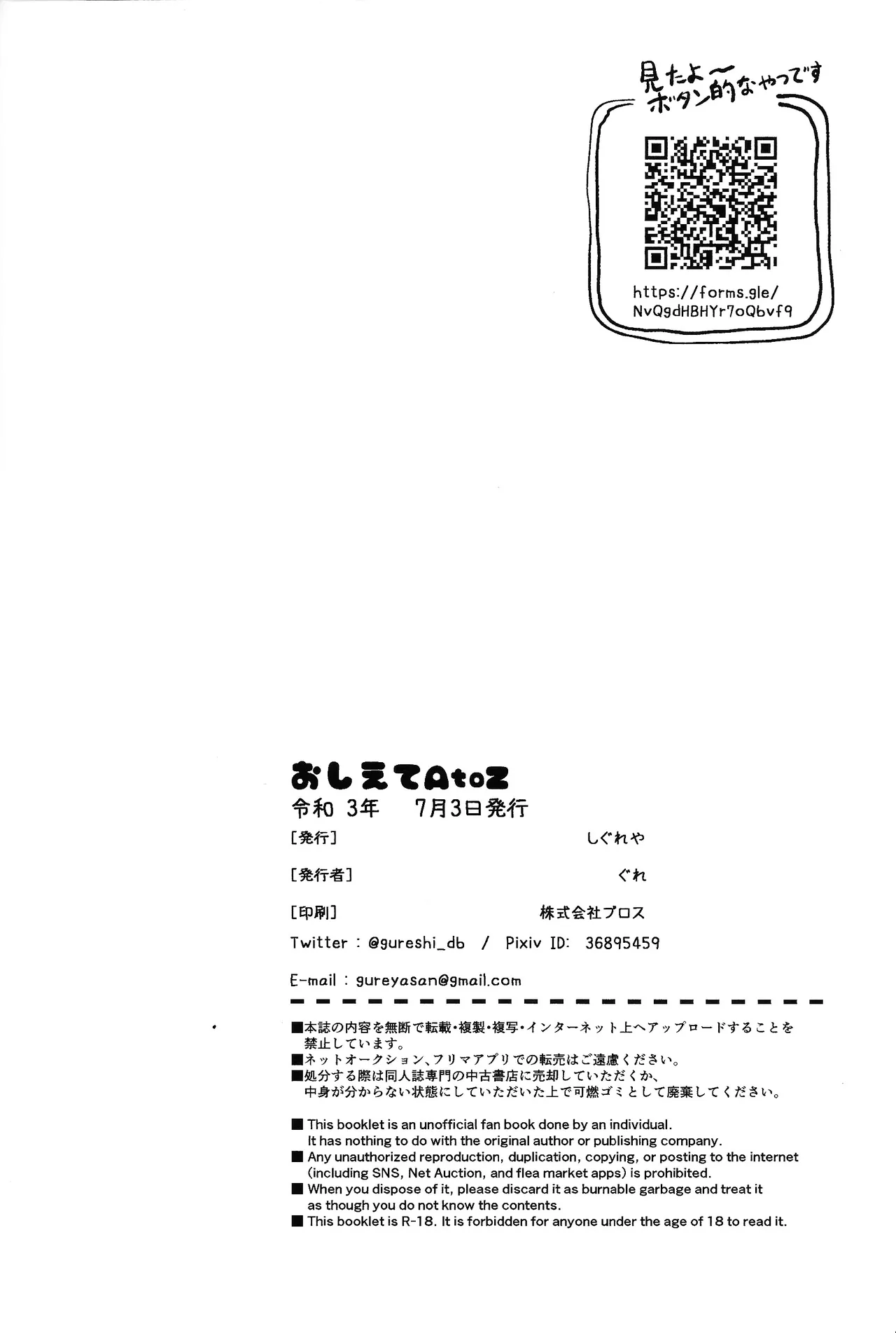 Oshiete AtoZ - page70