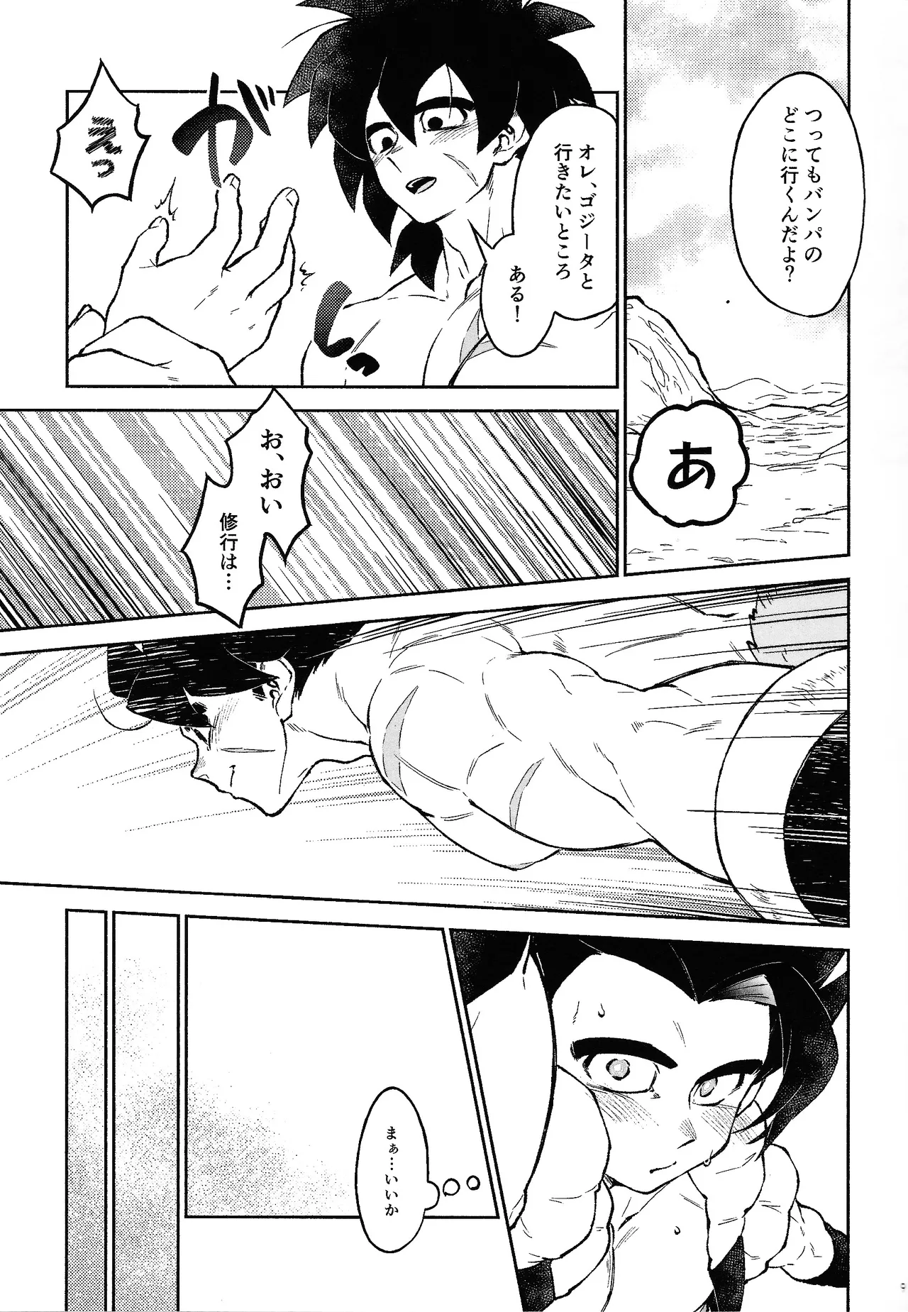 Oshiete AtoZ - page8