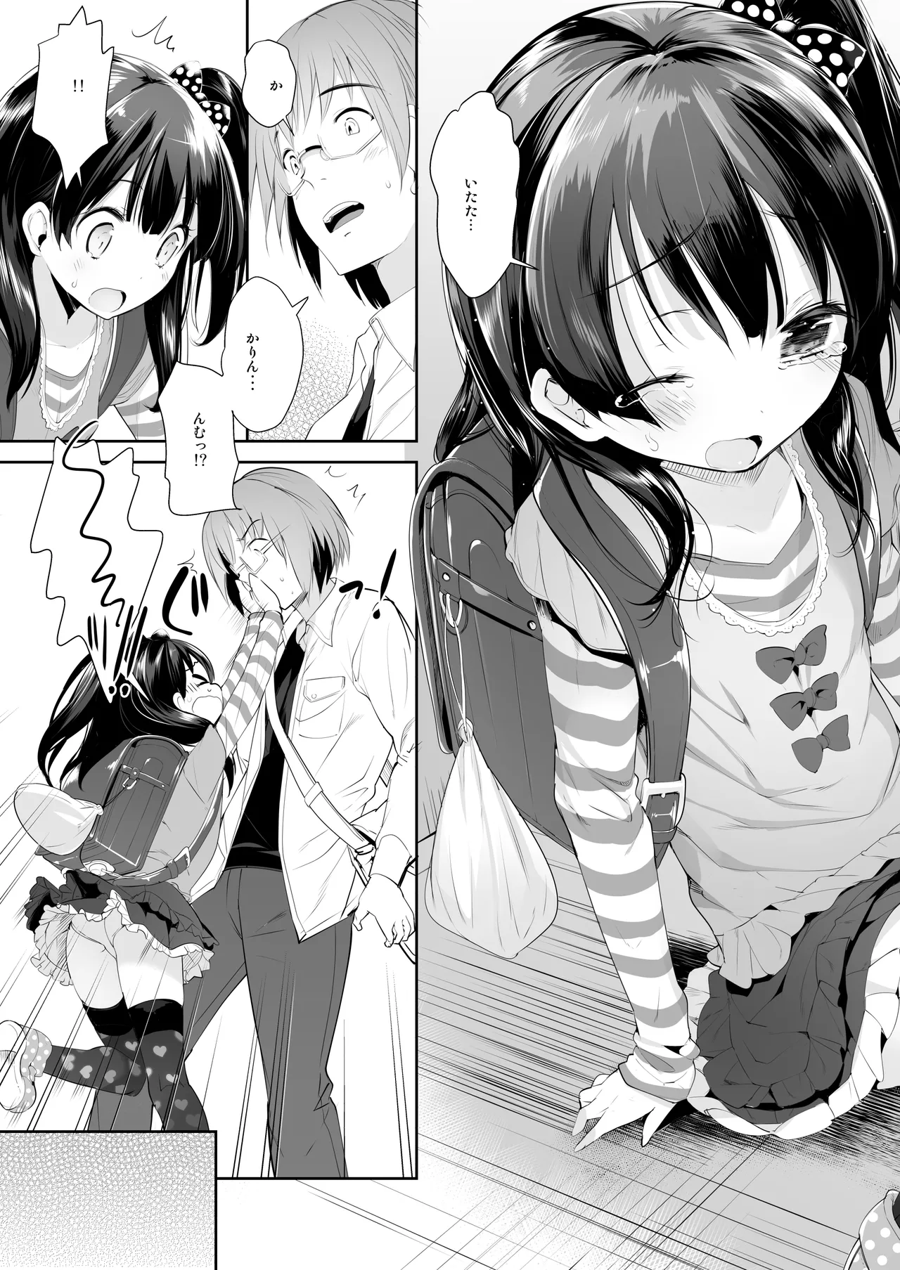 憧れのジ◯ニアアイドル、実はお隣に住んでました。 - page3