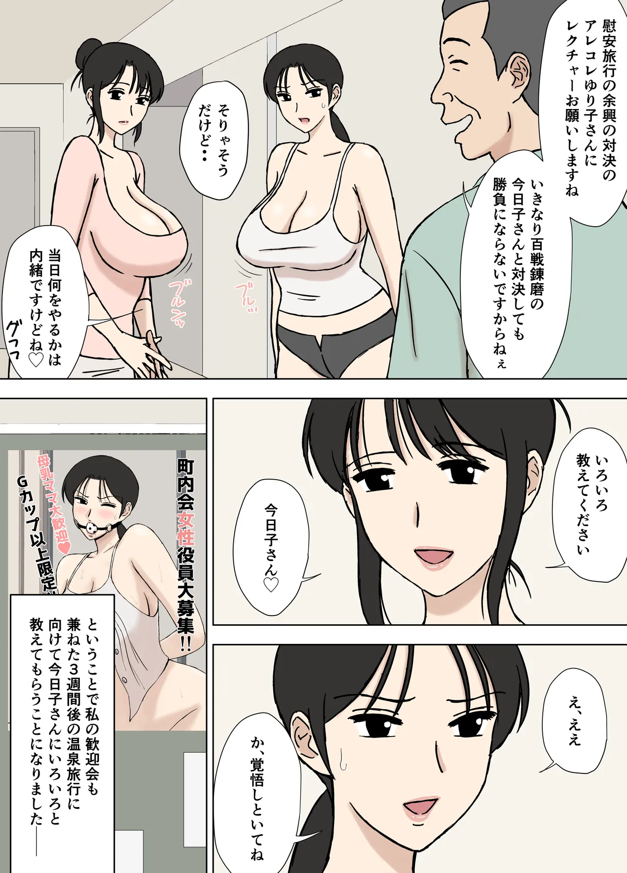絡まれ妻の今日子さん9 - page4