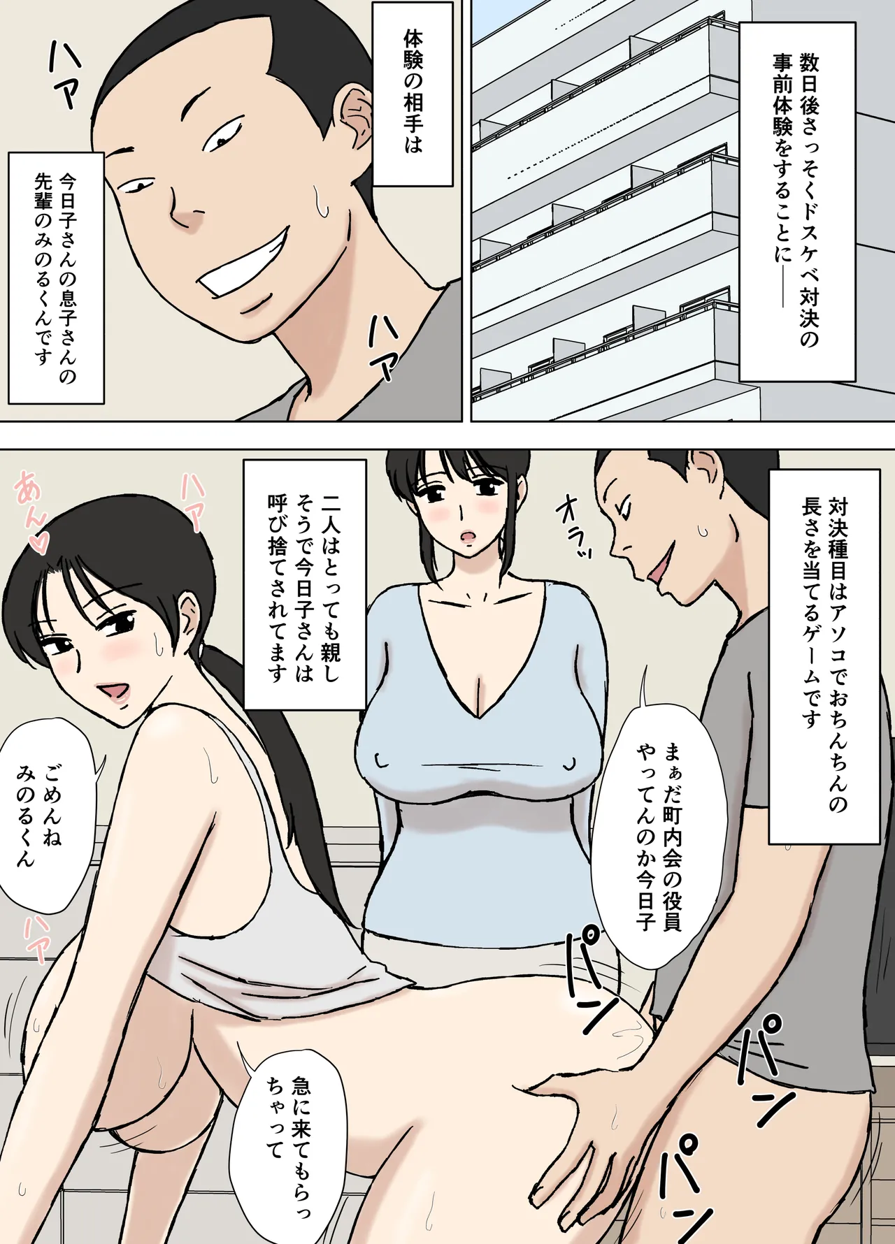 絡まれ妻の今日子さん9 - page5