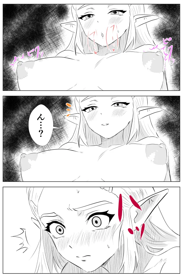 腹黒姫様たちの仁義なき戦い - page19