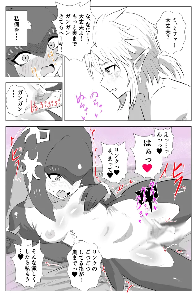 腹黒姫様たちの仁義なき戦い - page27