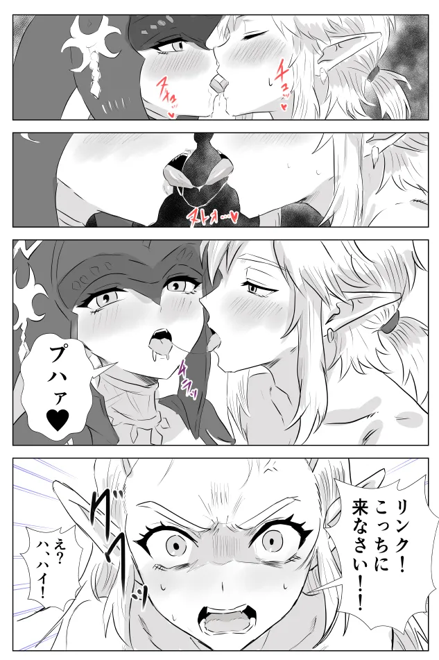 腹黒姫様たちの仁義なき戦い - page32