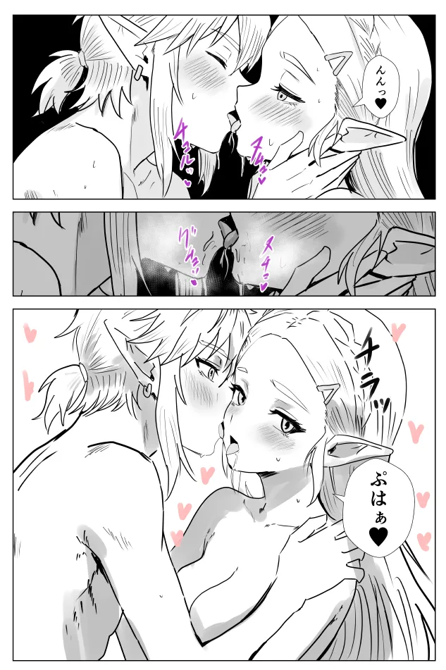 腹黒姫様たちの仁義なき戦い - page35