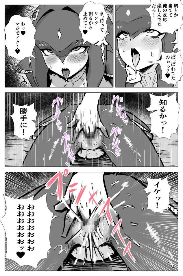 腹黒姫様たちの仁義なき戦い - page43