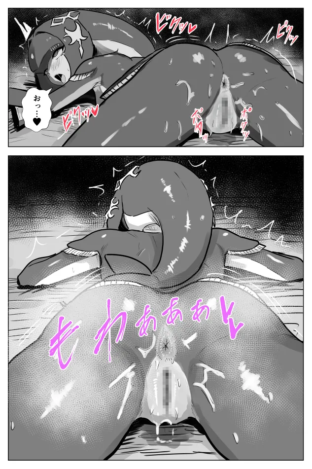 腹黒姫様たちの仁義なき戦い - page44