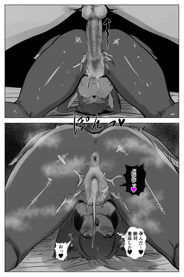 腹黒姫様たちの仁義なき戦い - page51