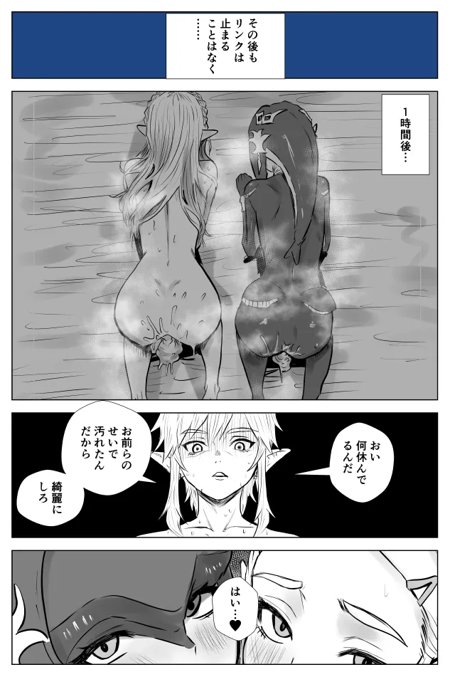 腹黒姫様たちの仁義なき戦い - page56