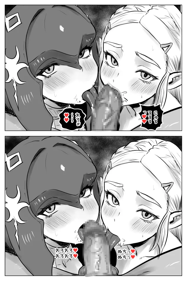 腹黒姫様たちの仁義なき戦い - page58