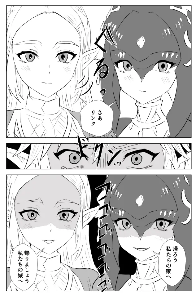 腹黒姫様たちの仁義なき戦い - page7